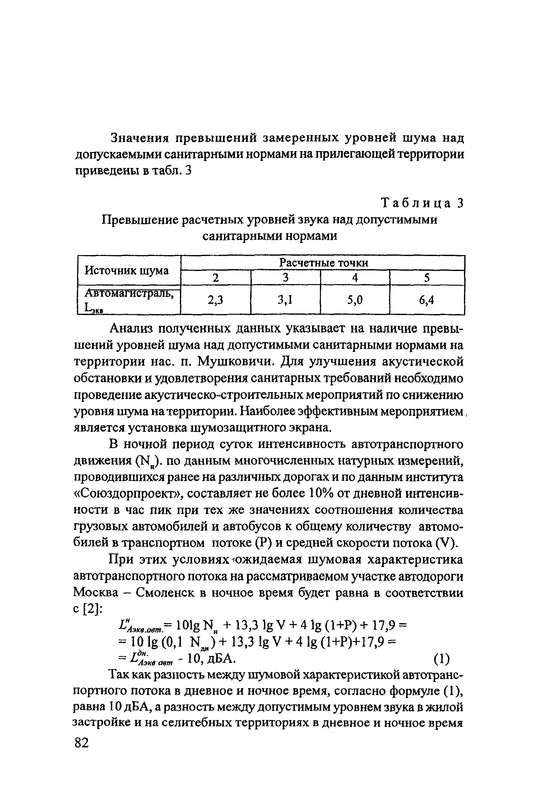 Методические рекомендации 