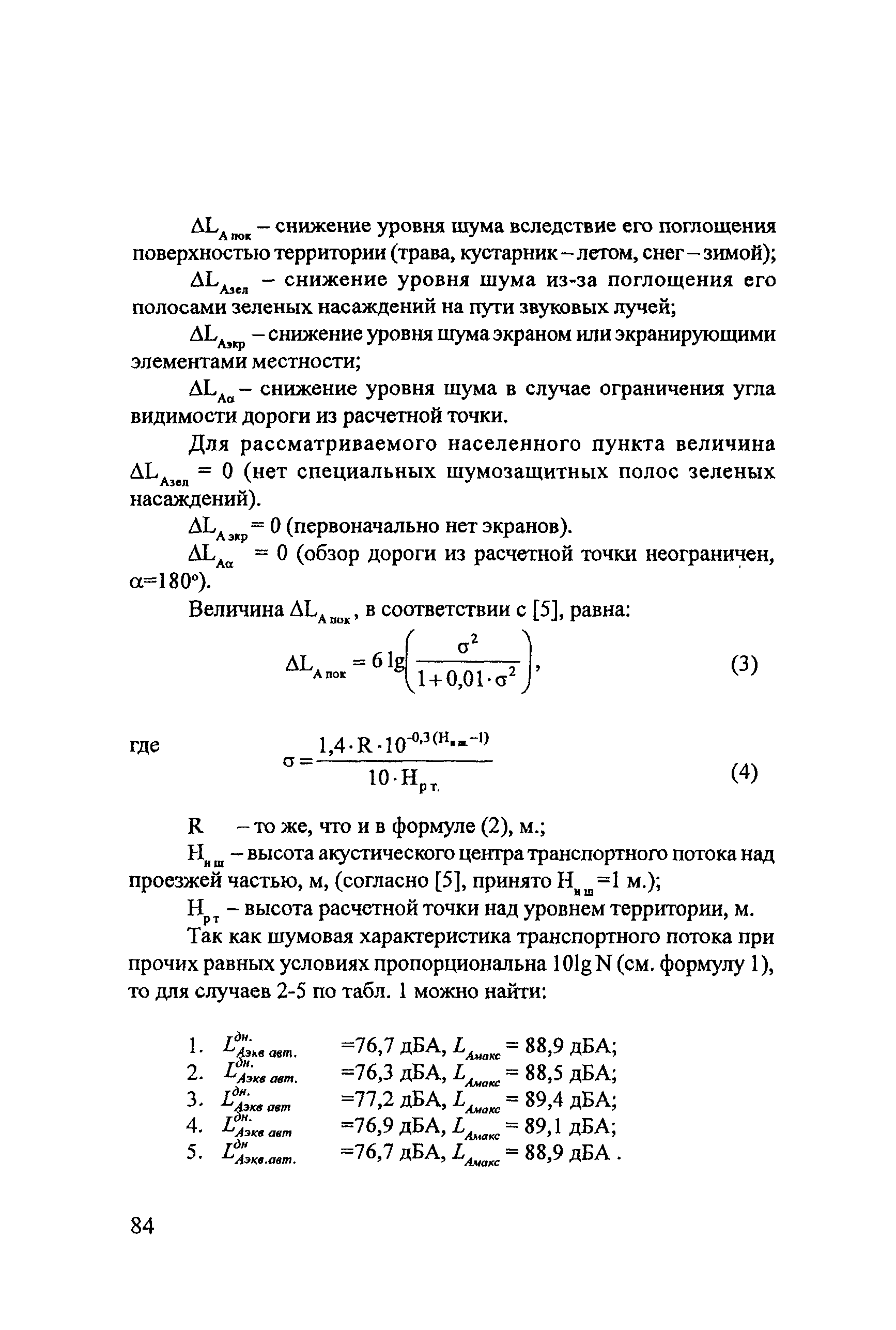 Методические рекомендации 