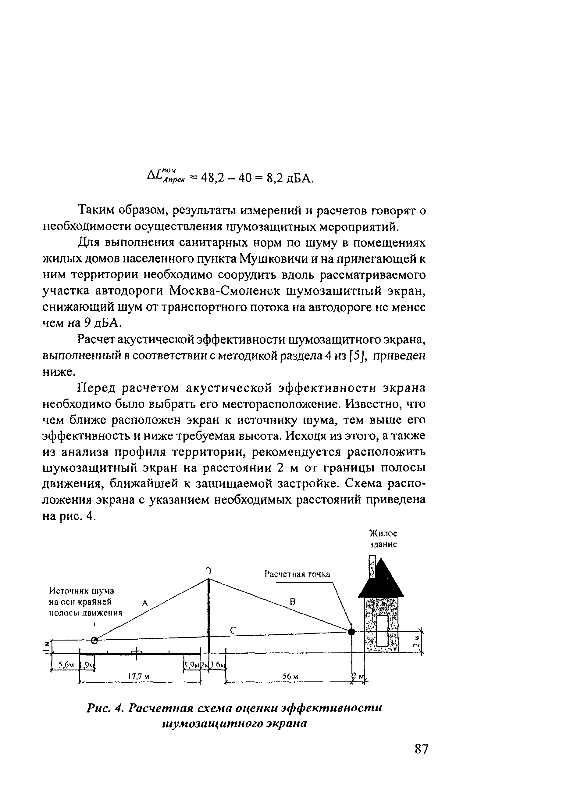 Методические рекомендации 