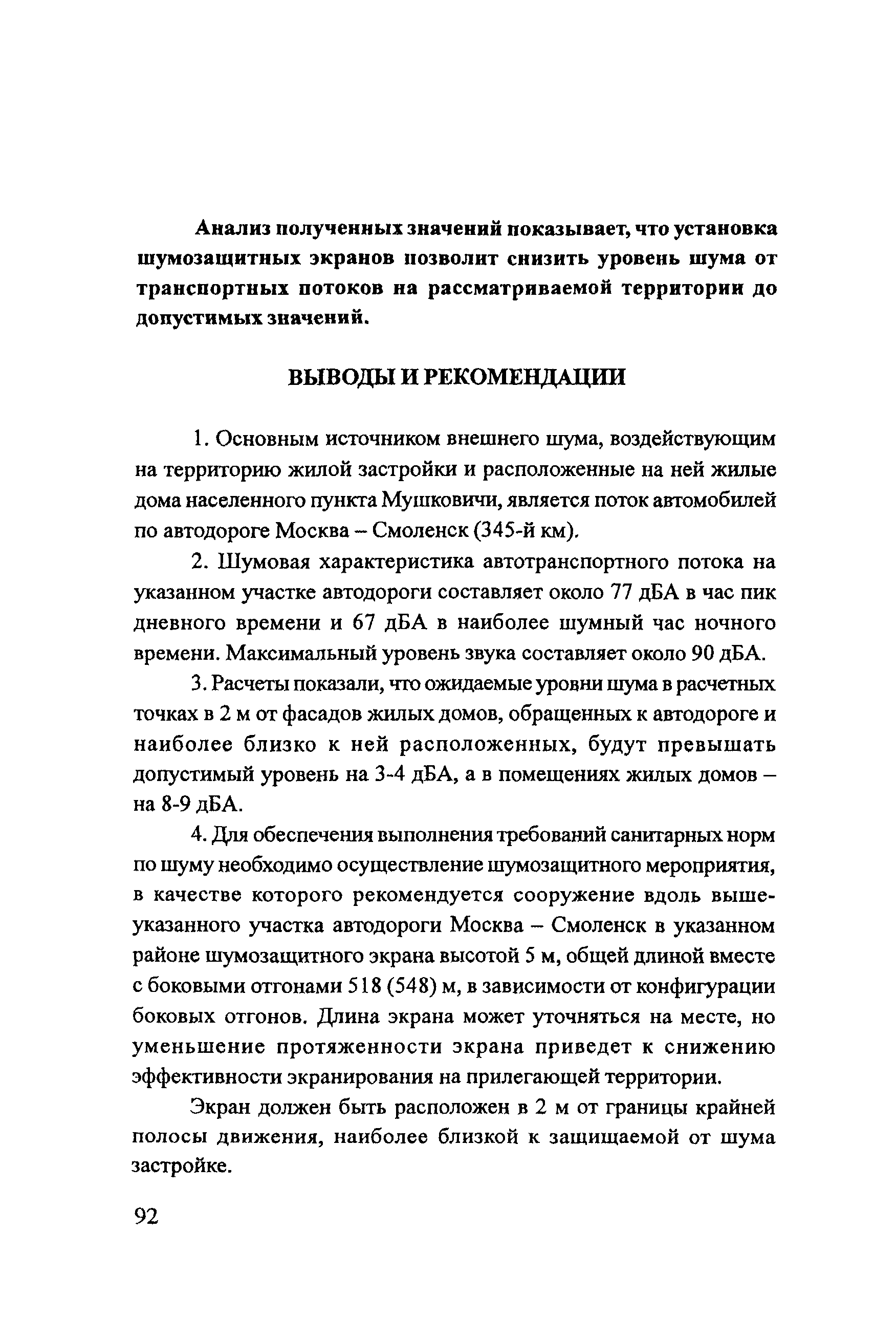 Методические рекомендации 