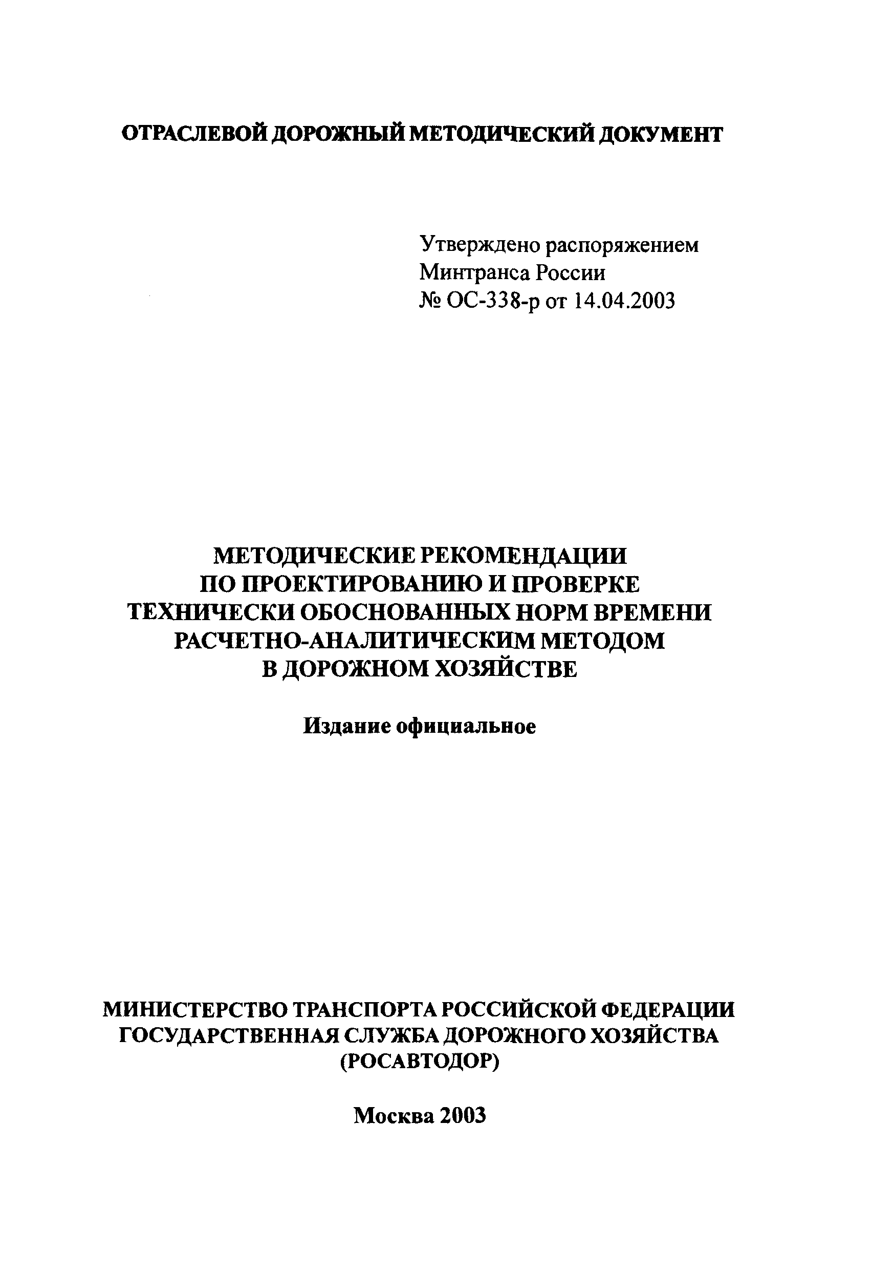 Методические рекомендации 