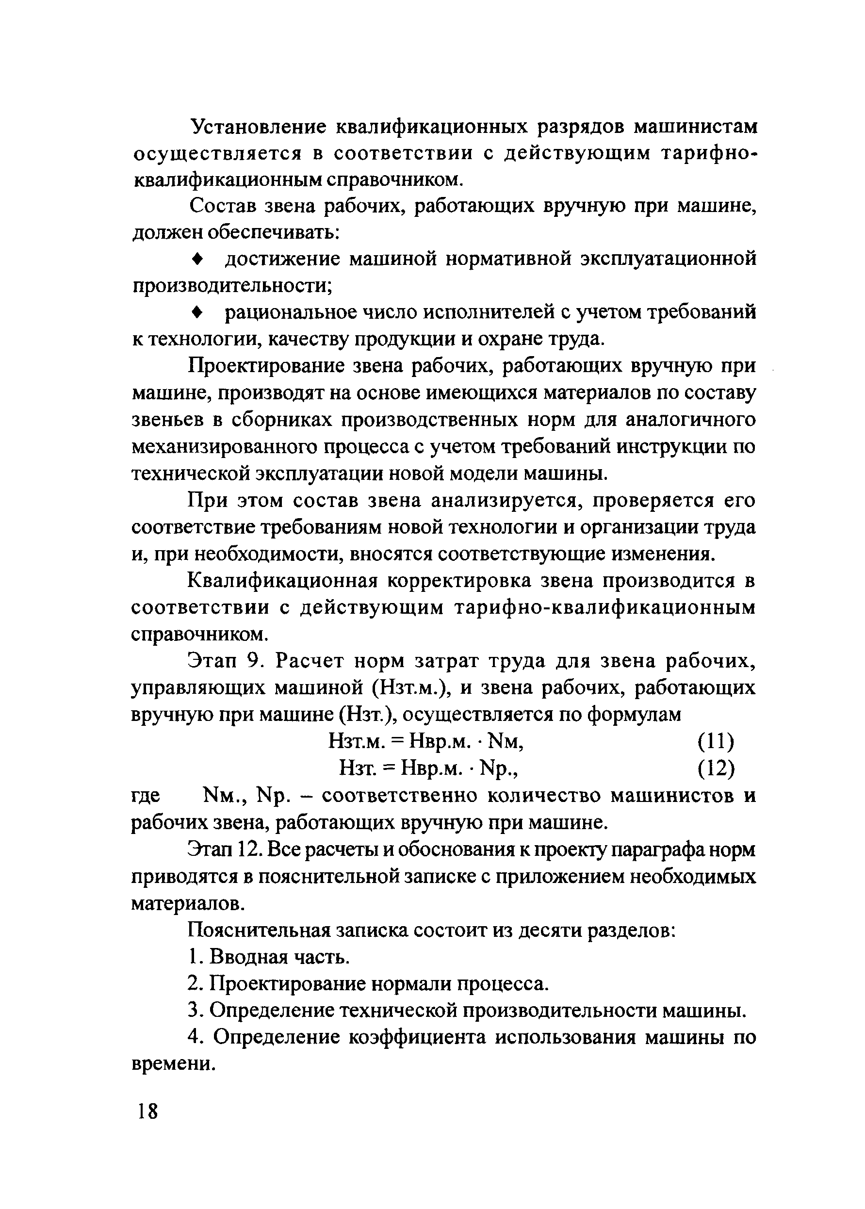 Методические рекомендации 