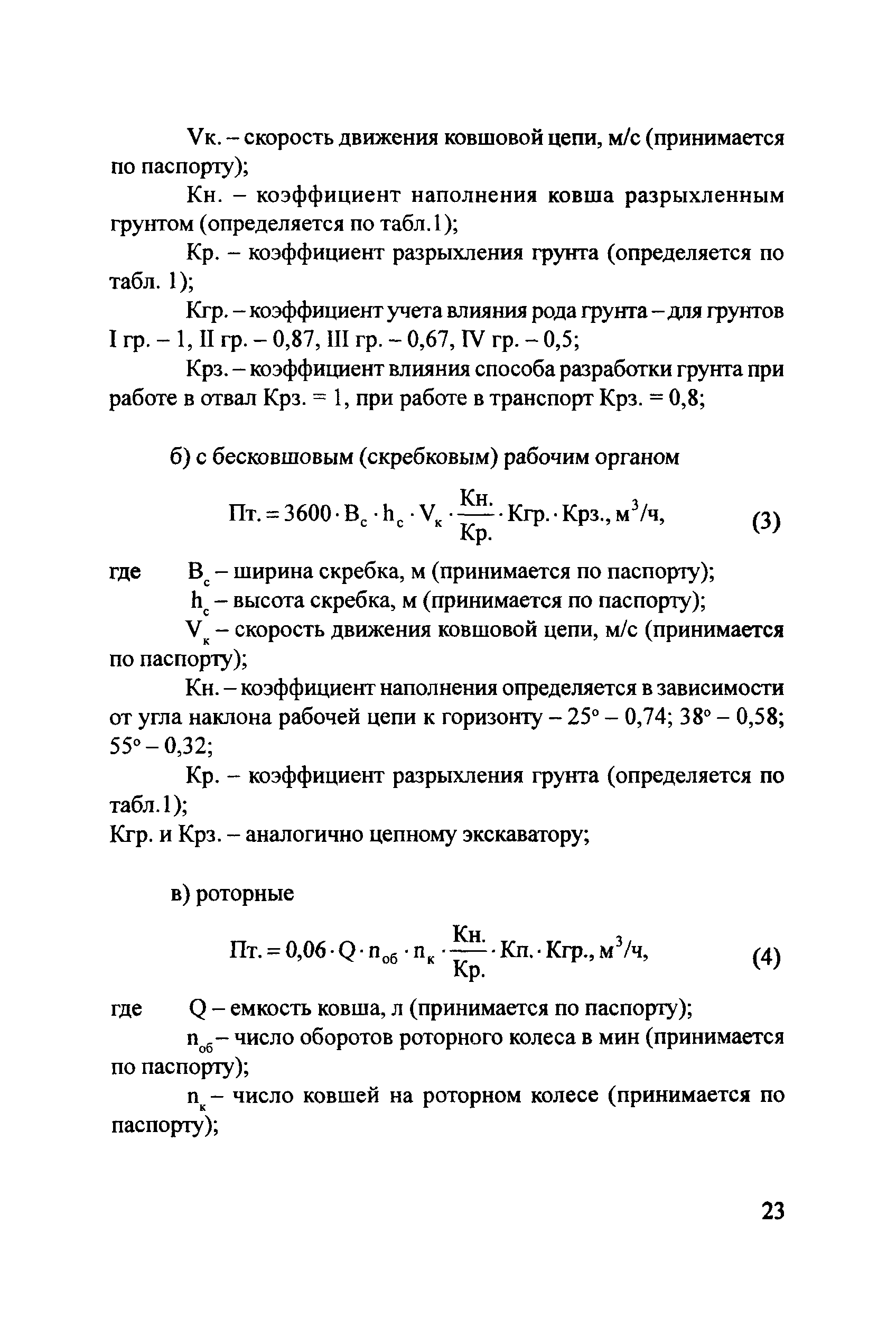 Методические рекомендации 