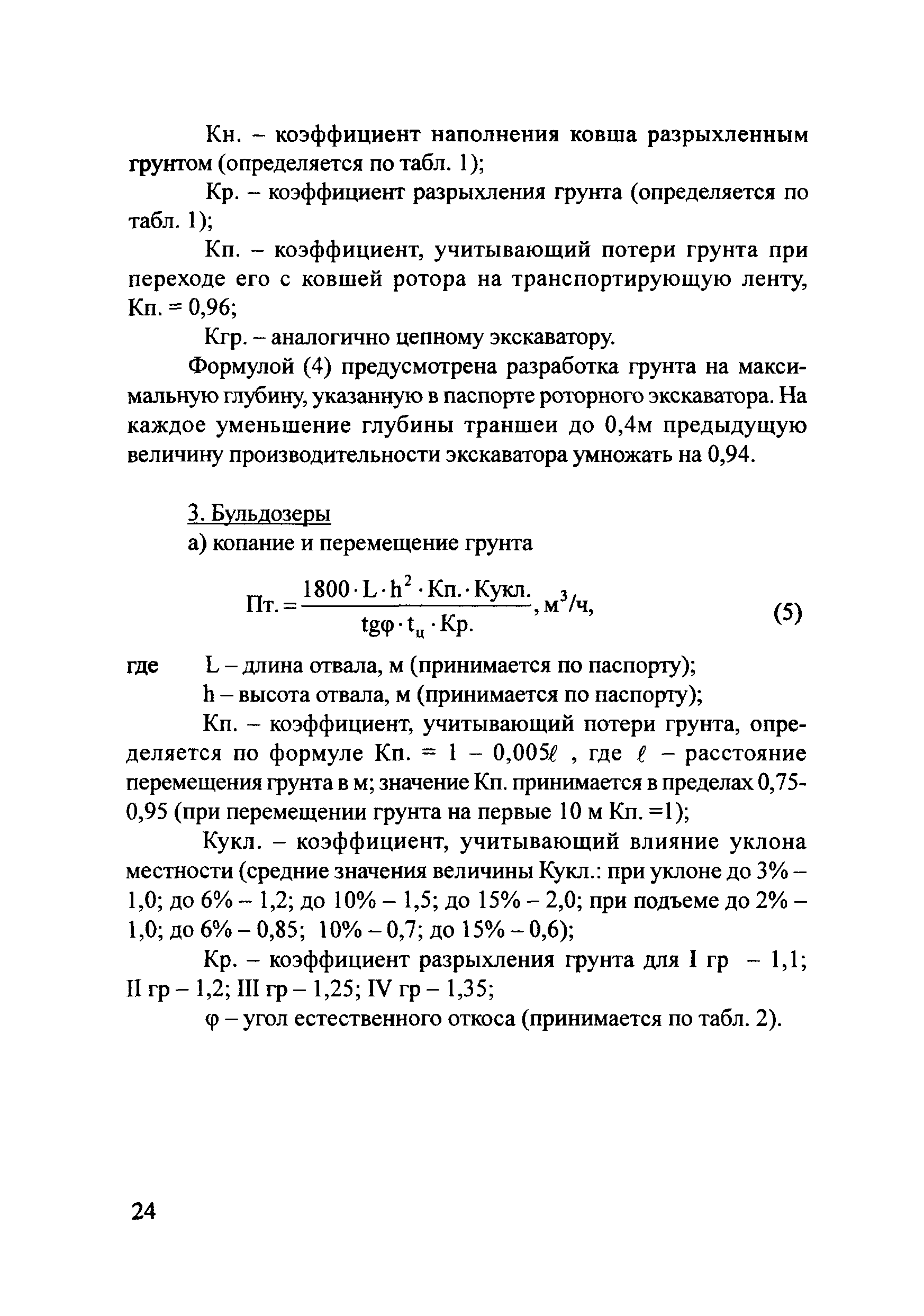 Методические рекомендации 