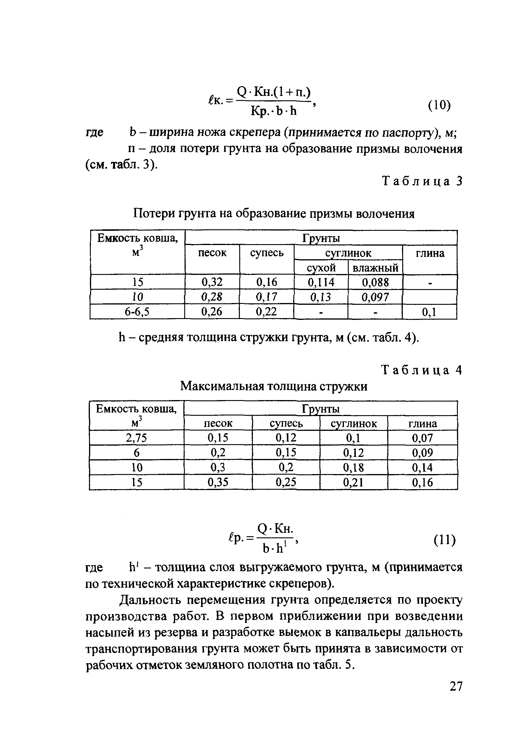 Методические рекомендации 