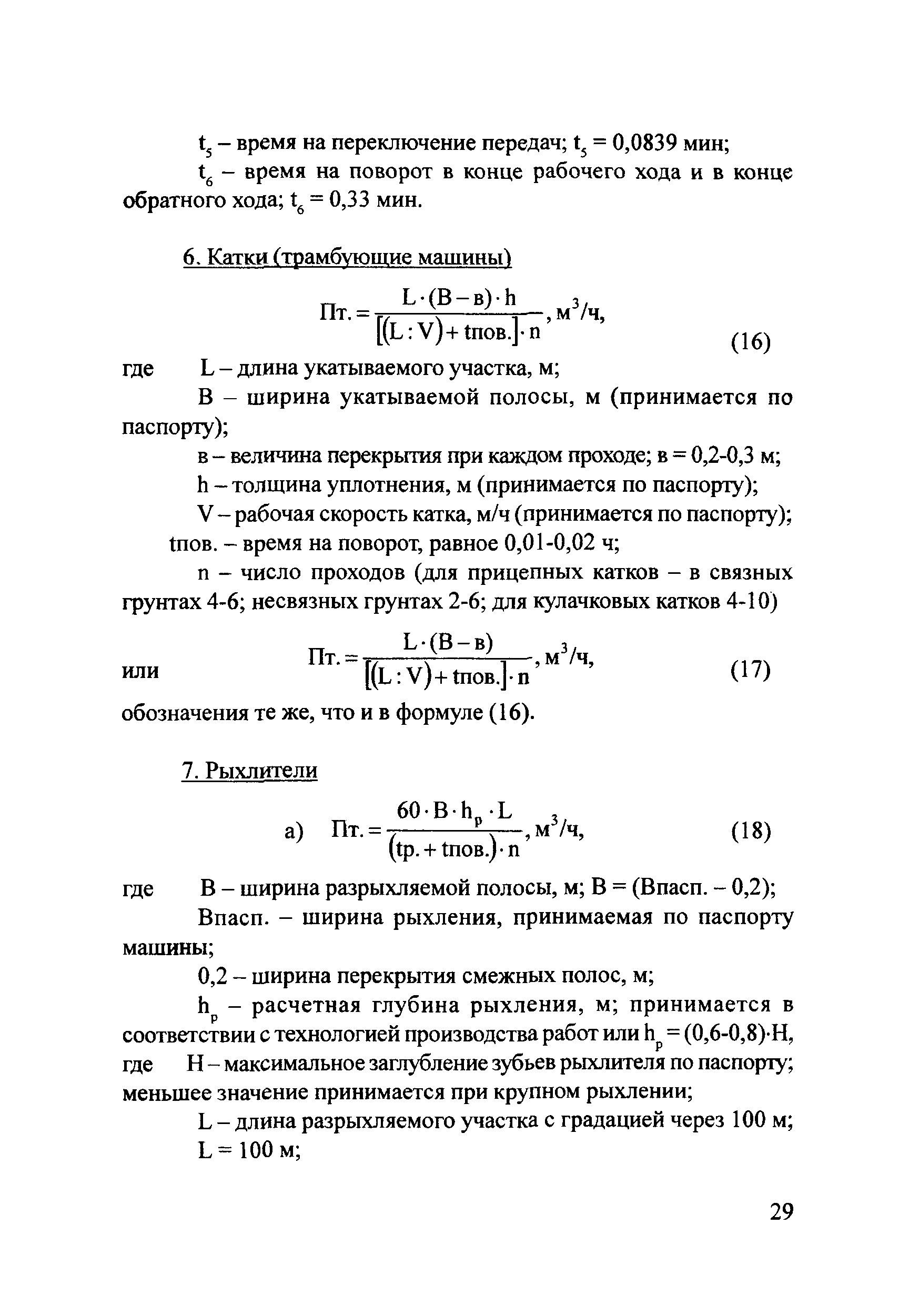 Методические рекомендации 