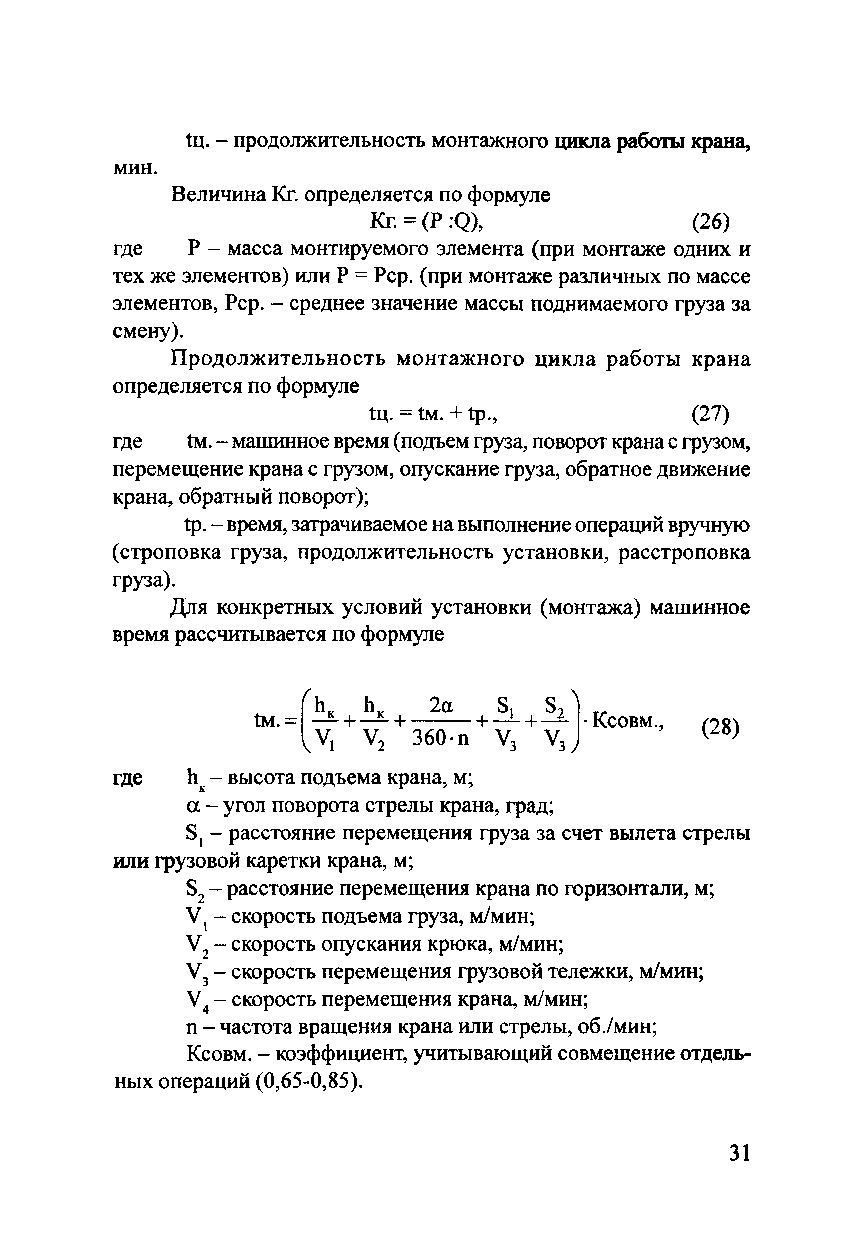 Методические рекомендации 