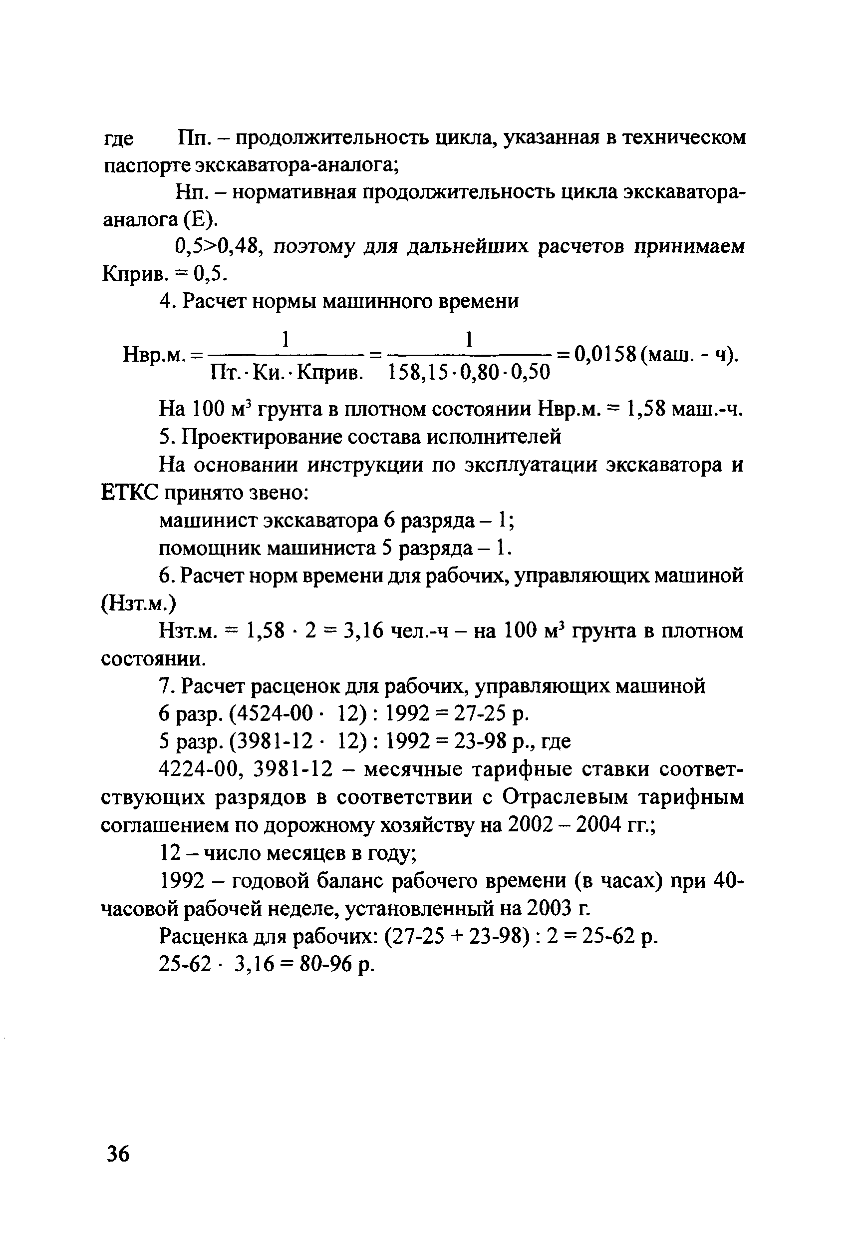 Методические рекомендации 