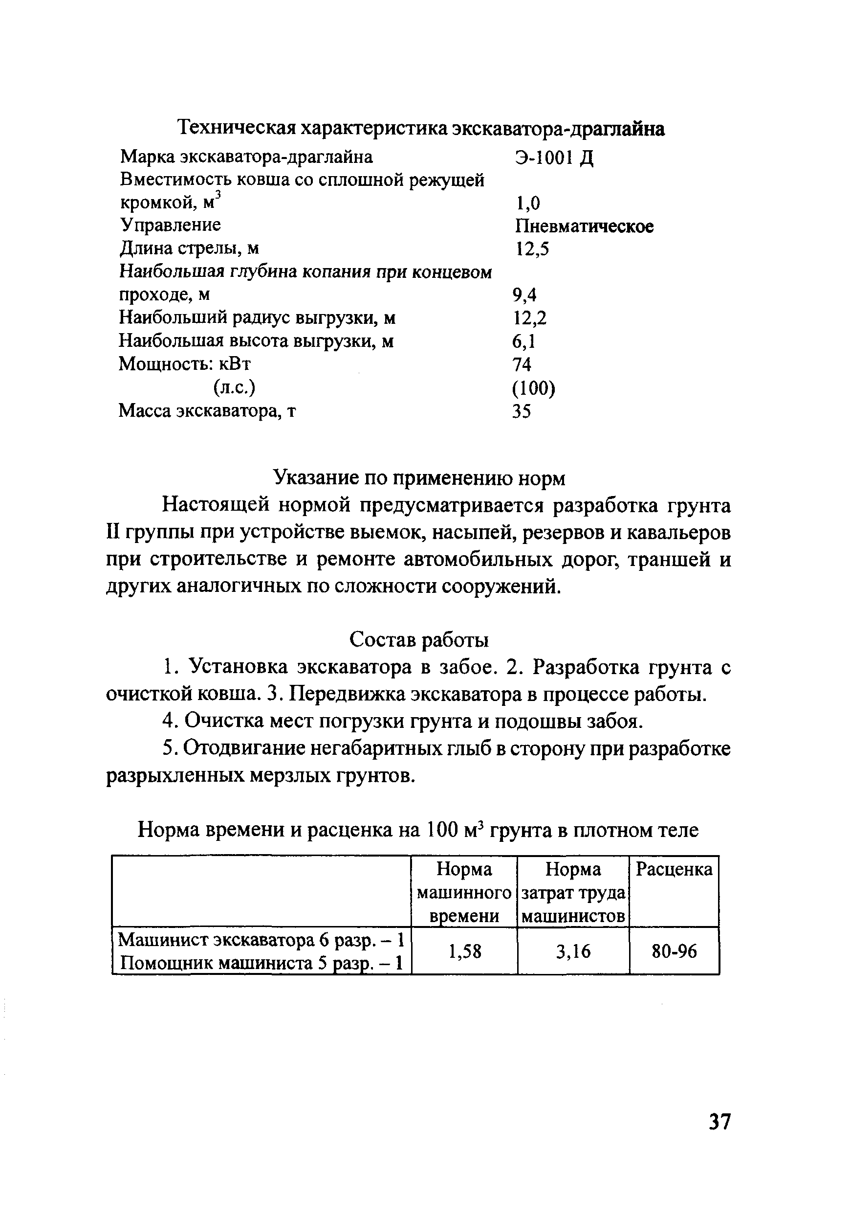 Методические рекомендации 