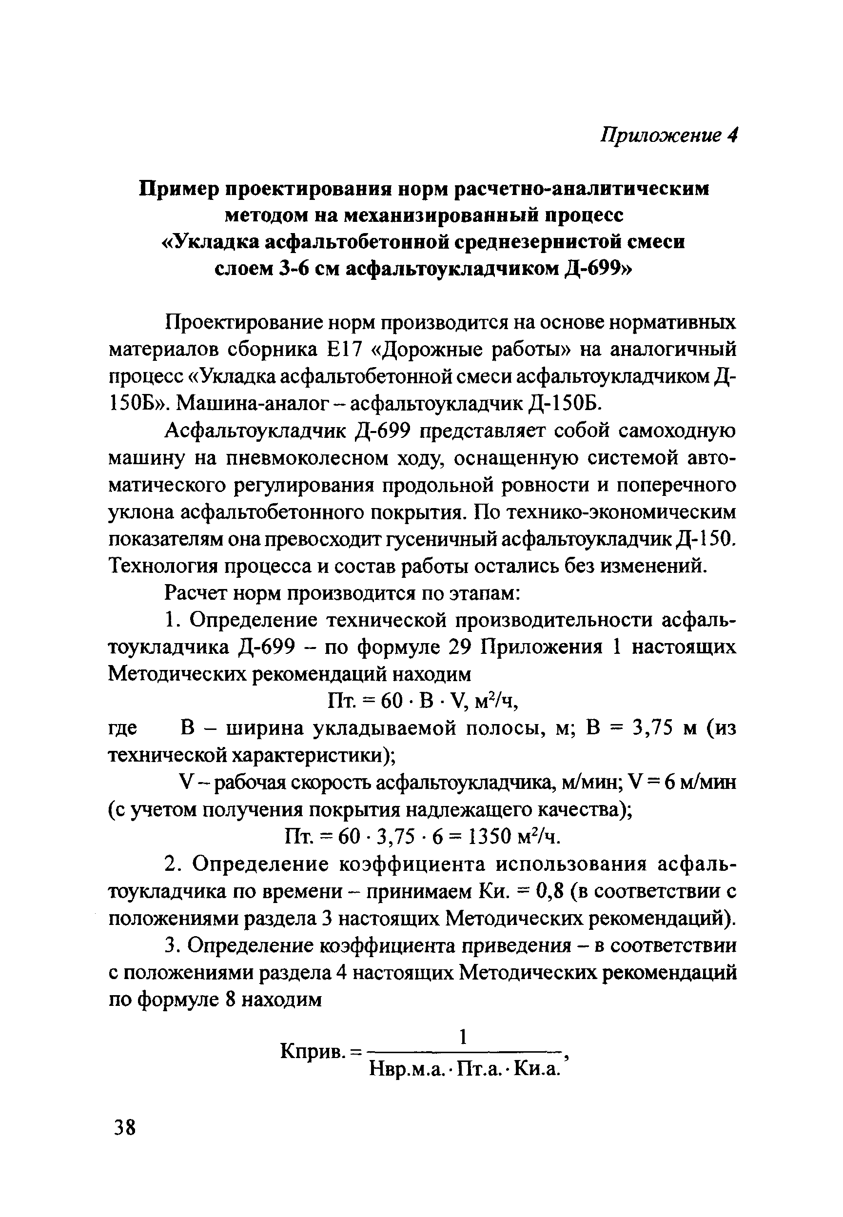 Методические рекомендации 