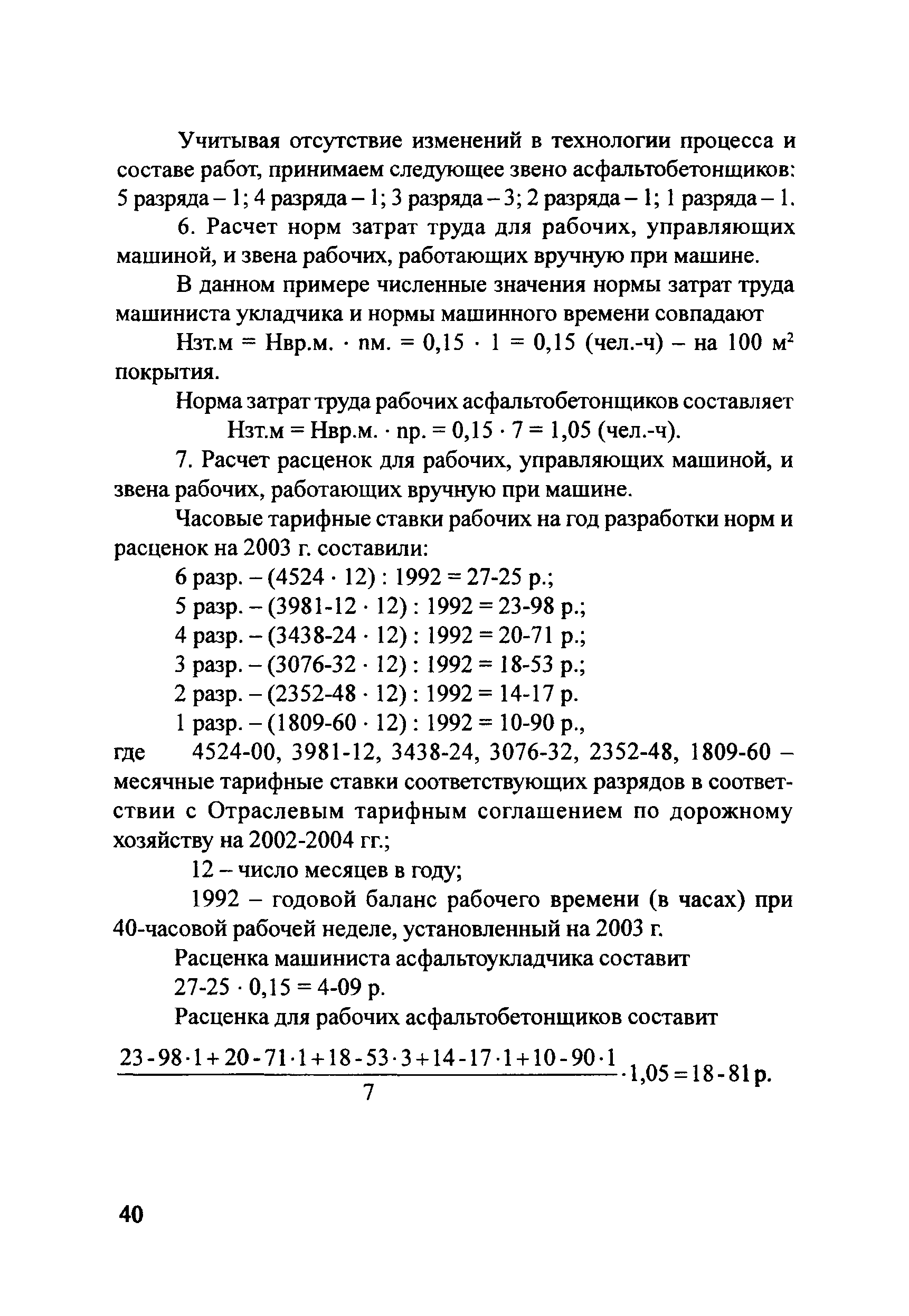 Методические рекомендации 