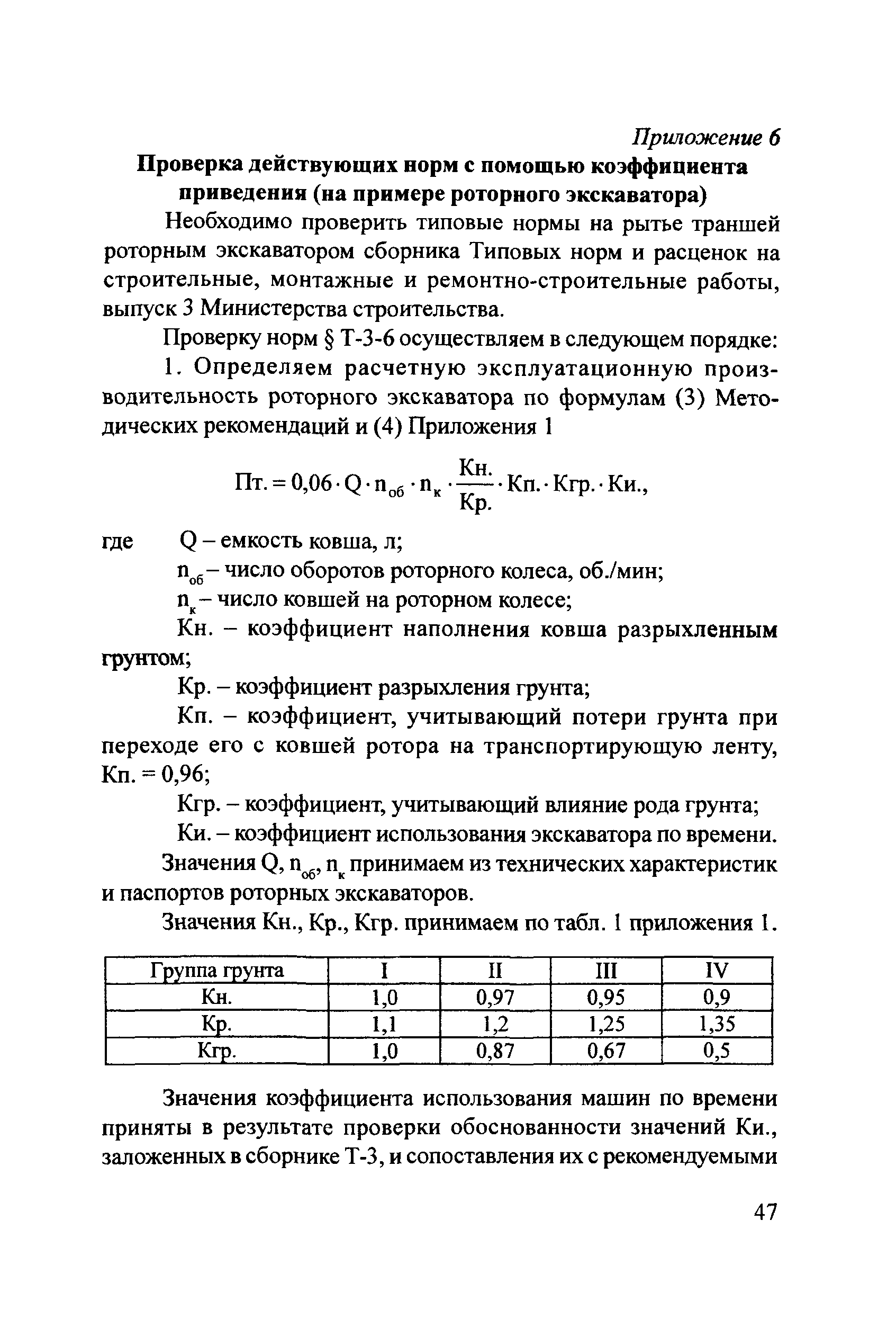 Методические рекомендации 