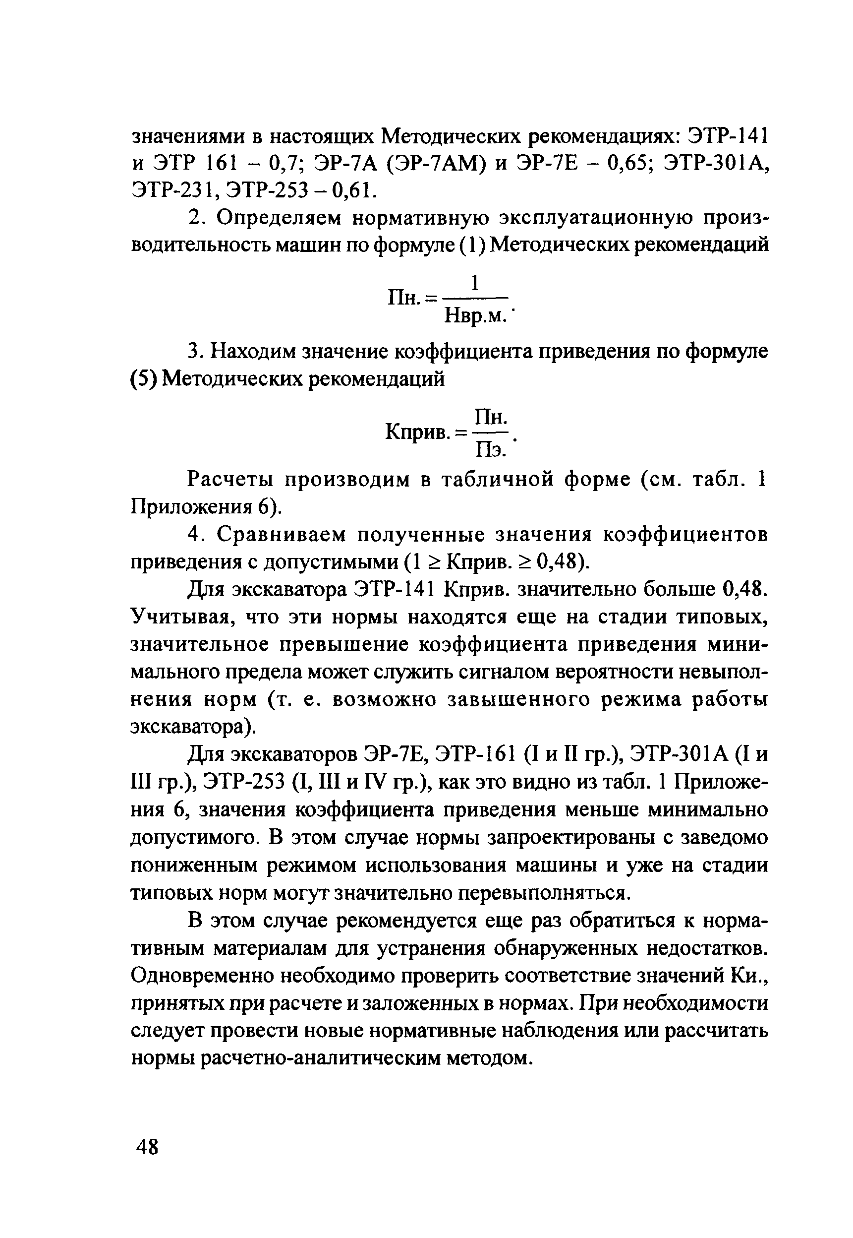 Методические рекомендации 