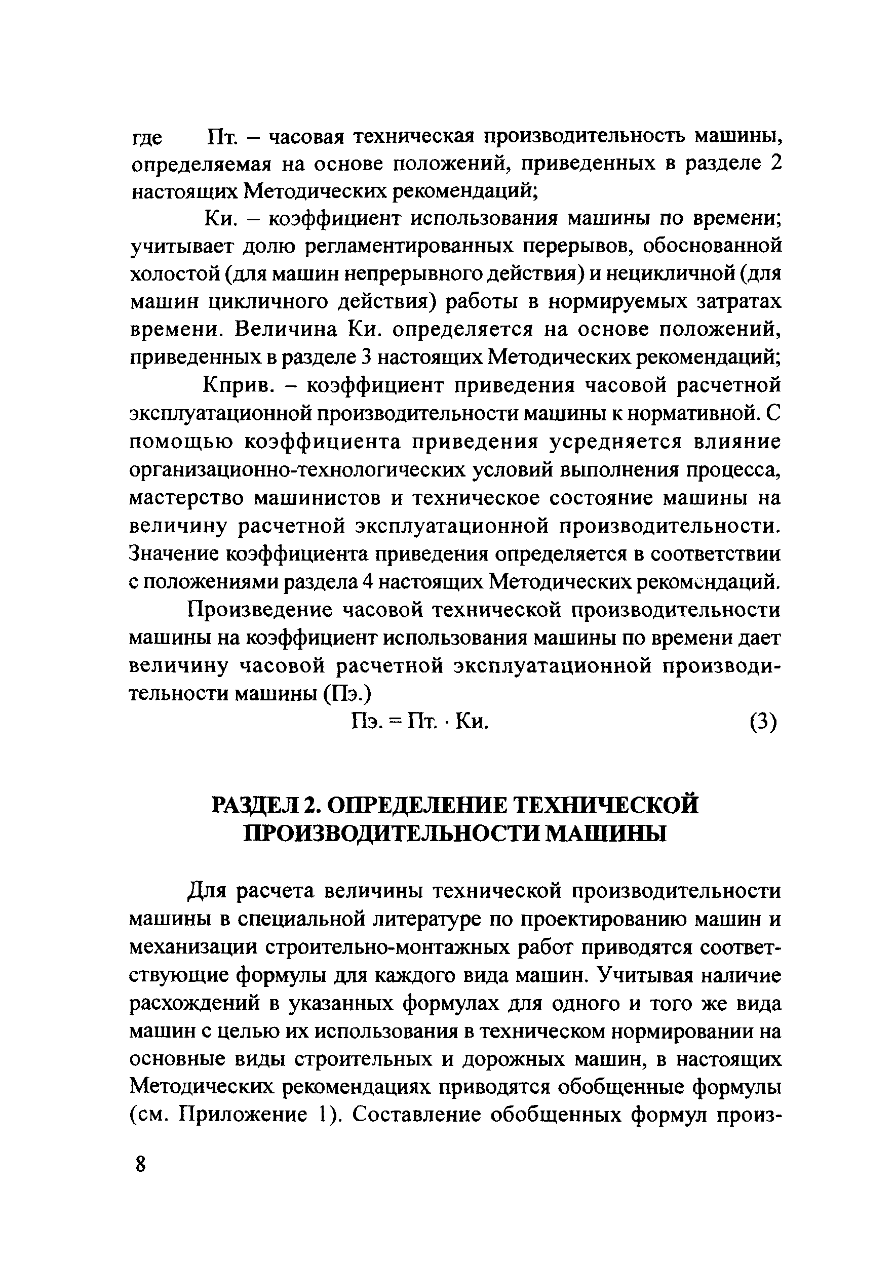 Методические рекомендации 