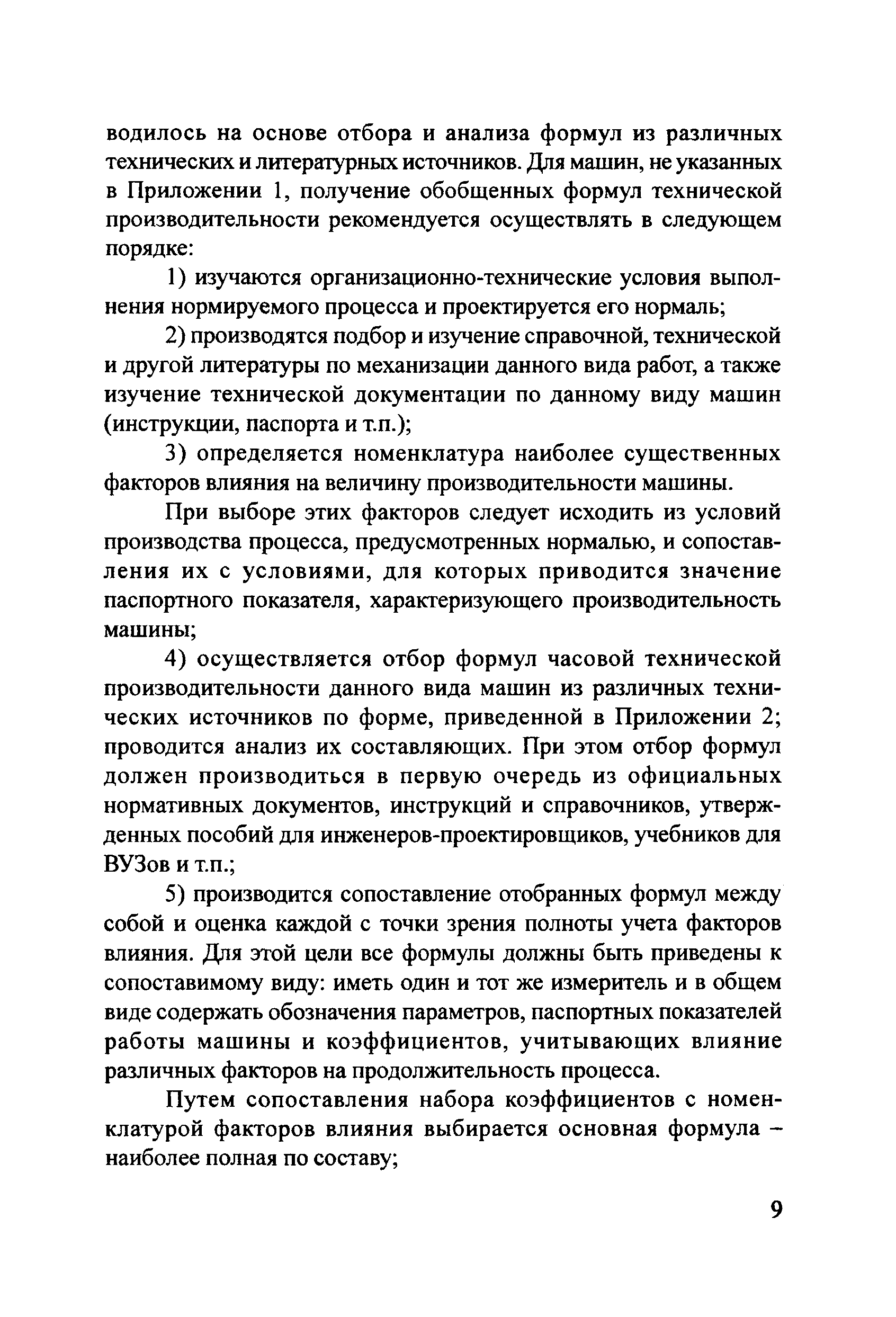 Методические рекомендации 