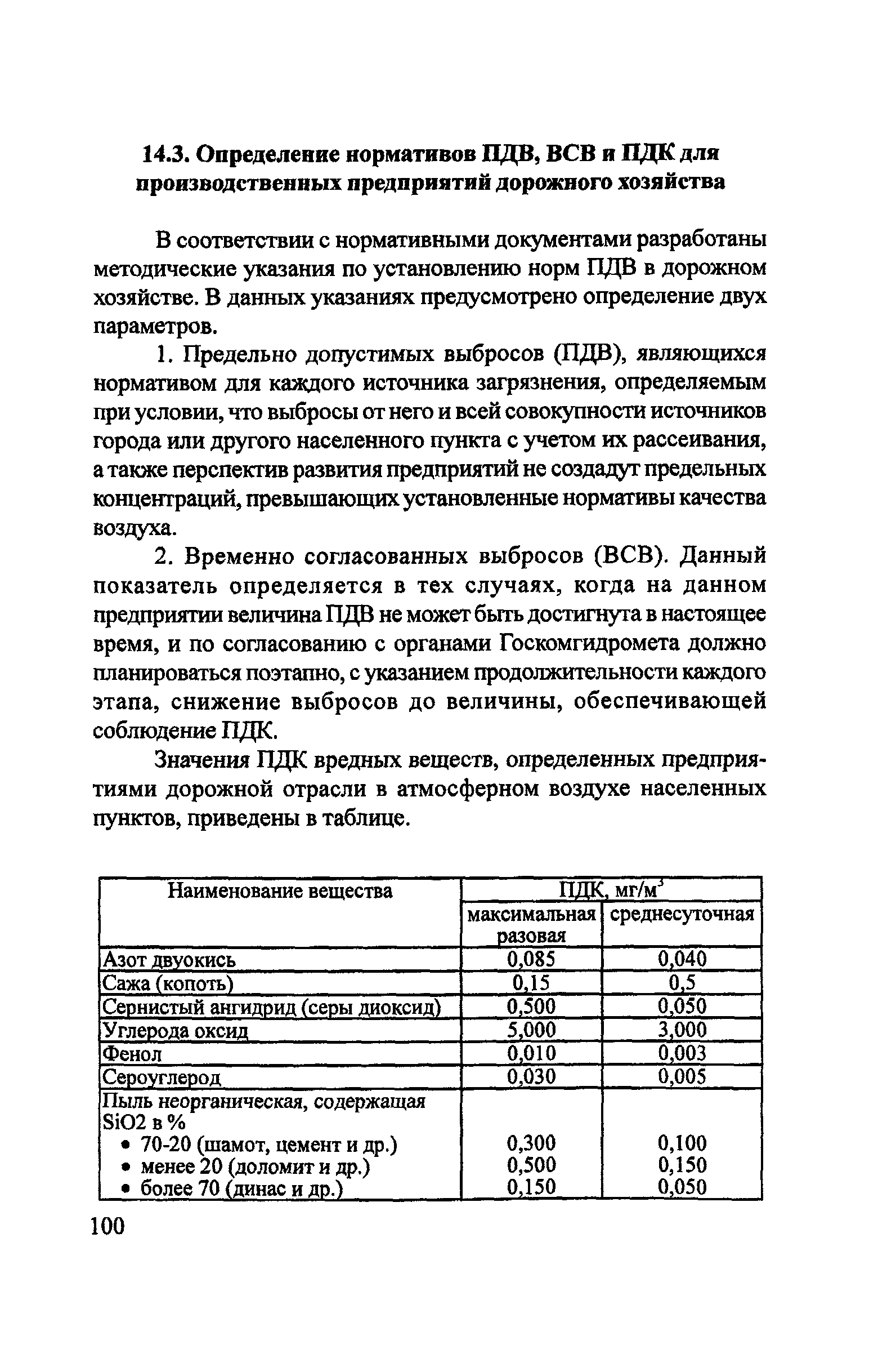 Пособие