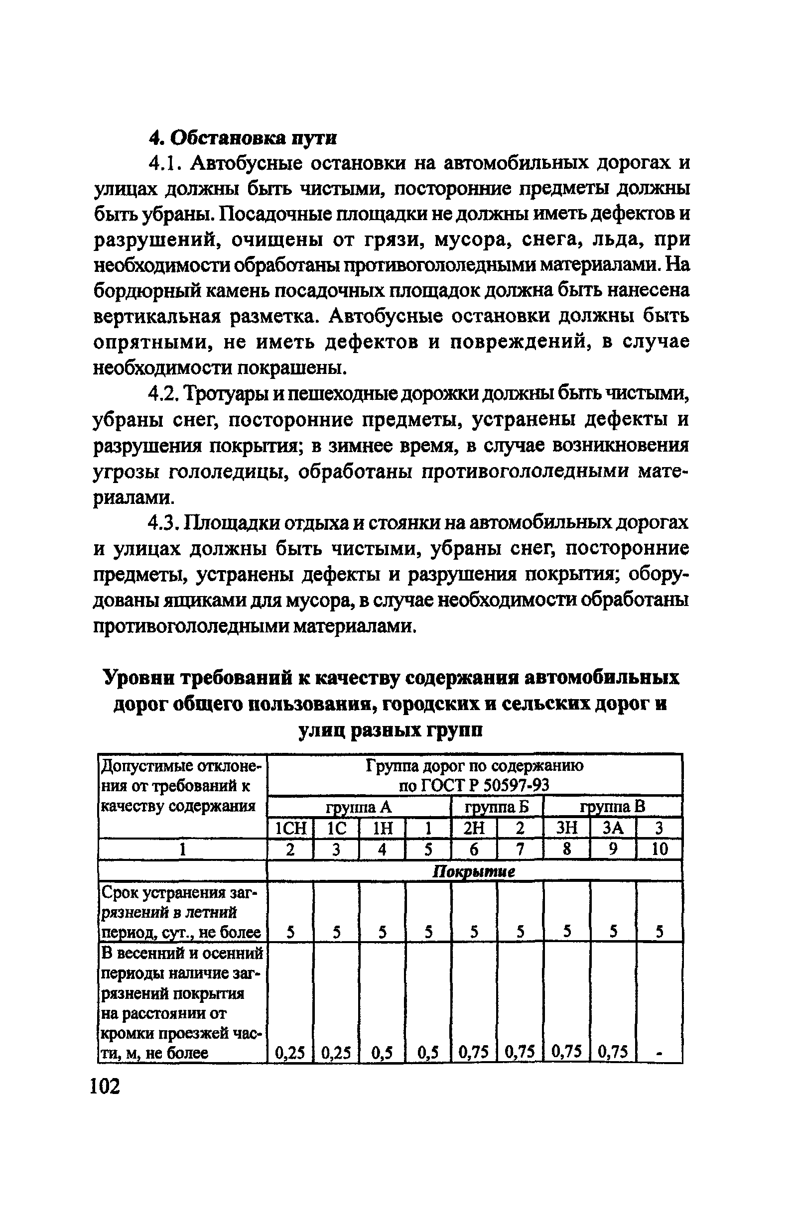 Пособие