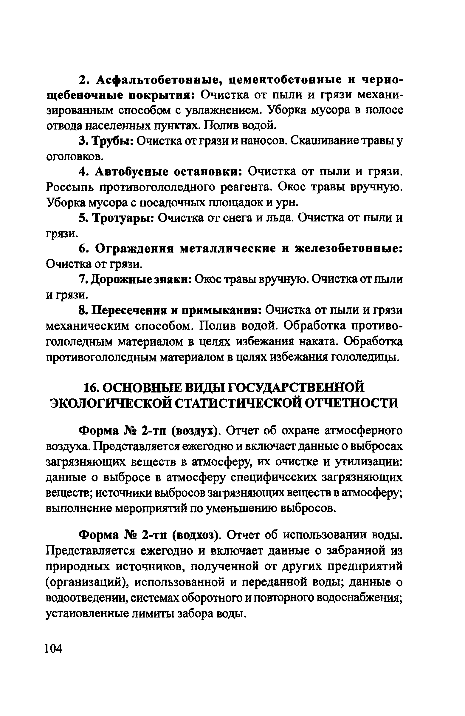 Пособие