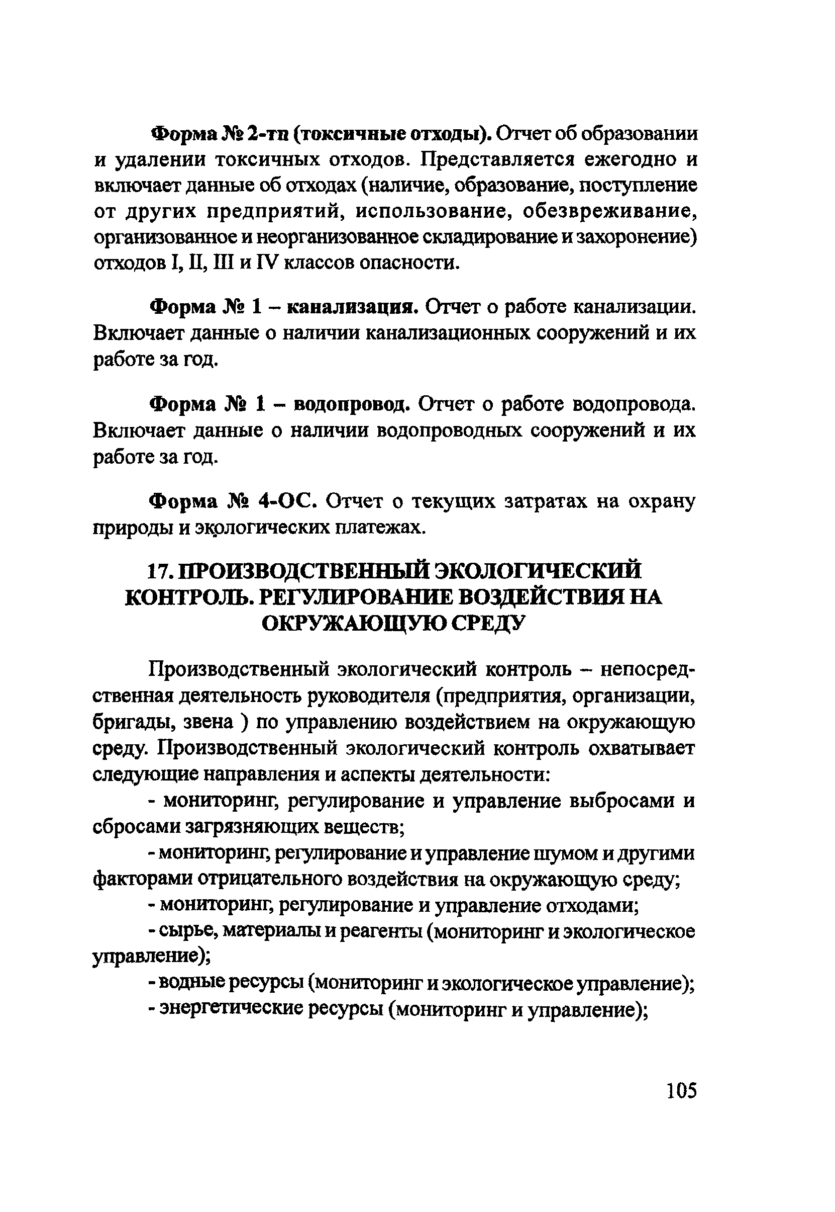 Пособие