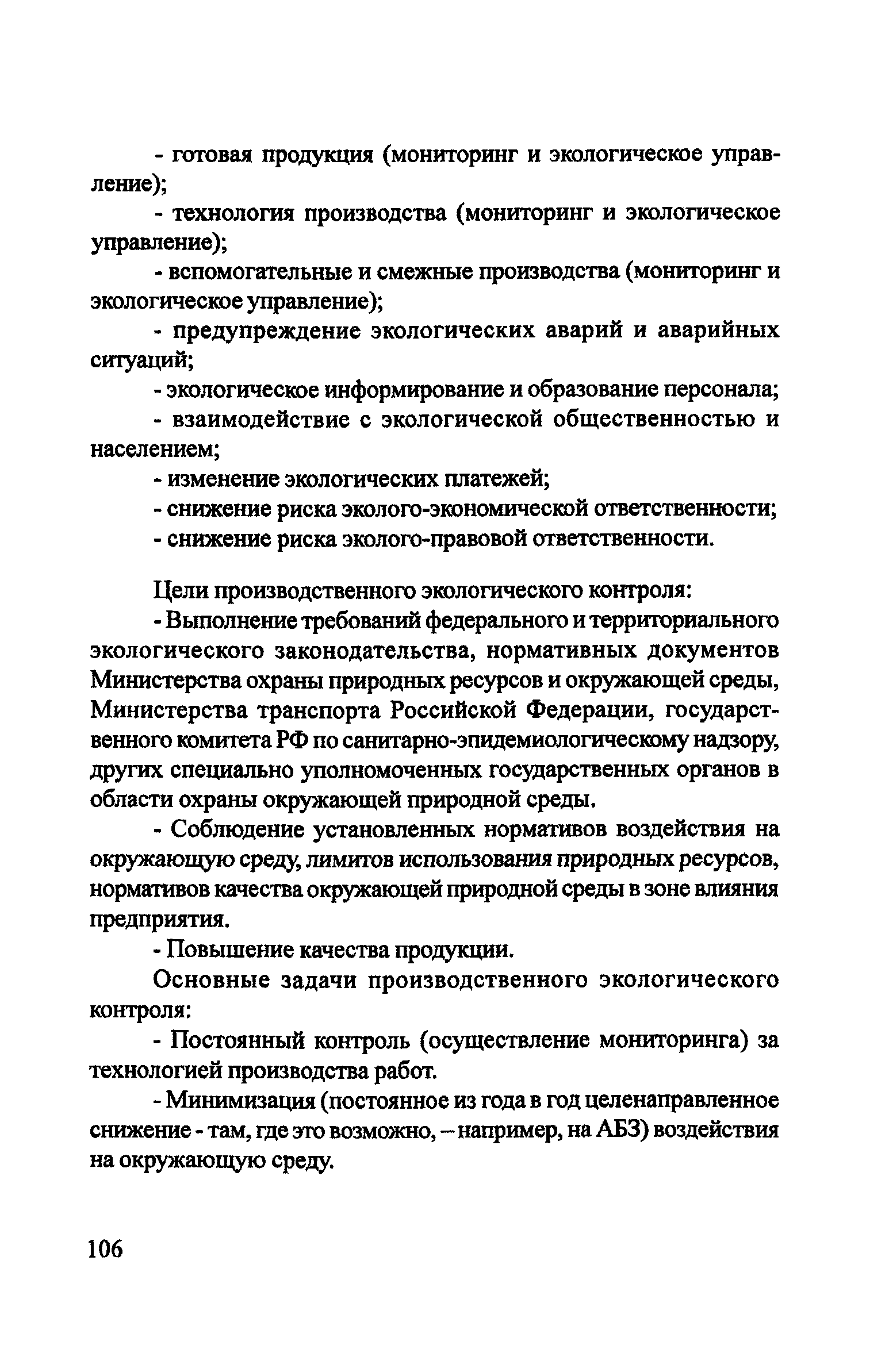 Пособие