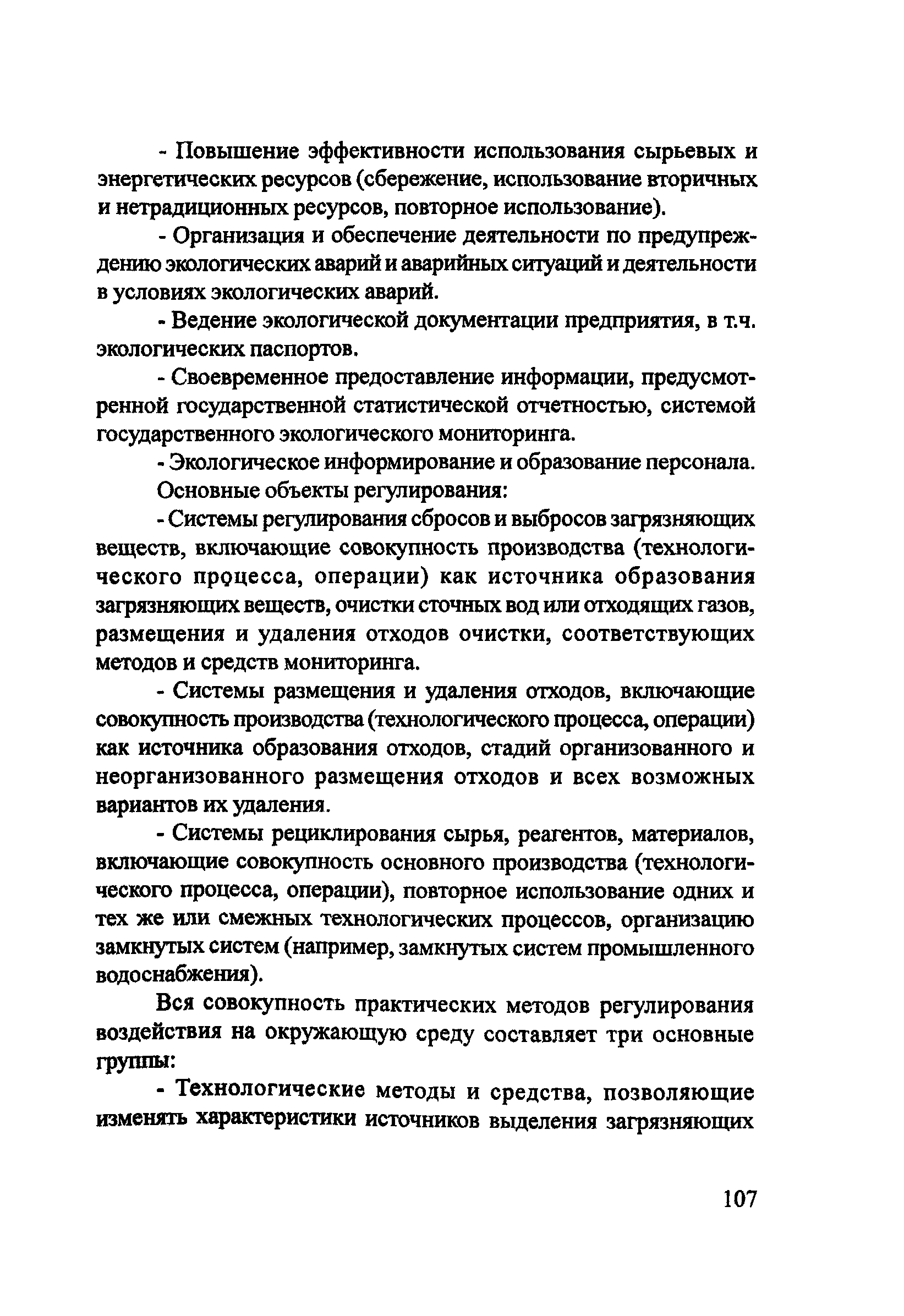 Пособие