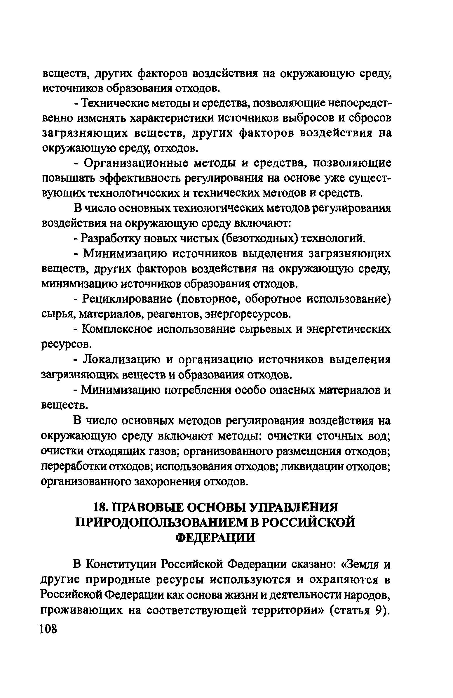 Пособие