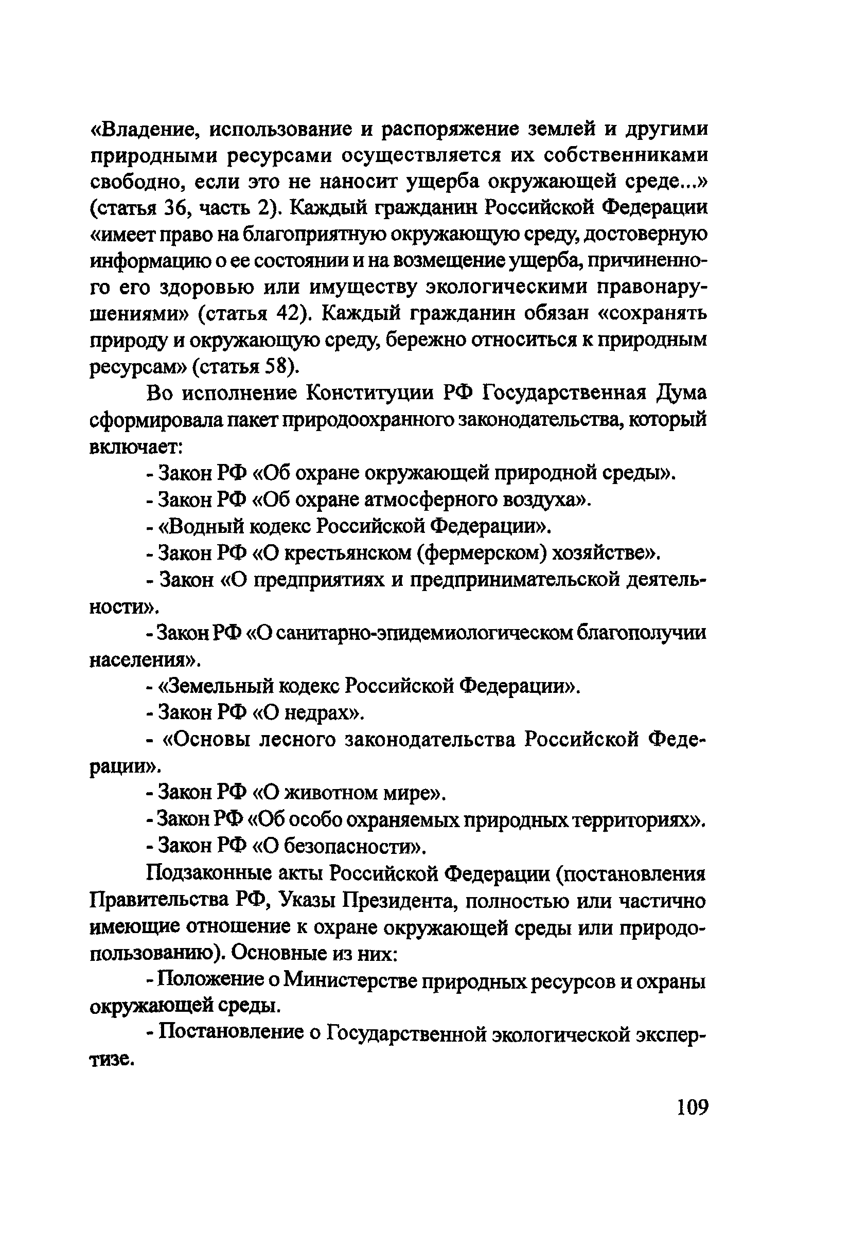 Пособие