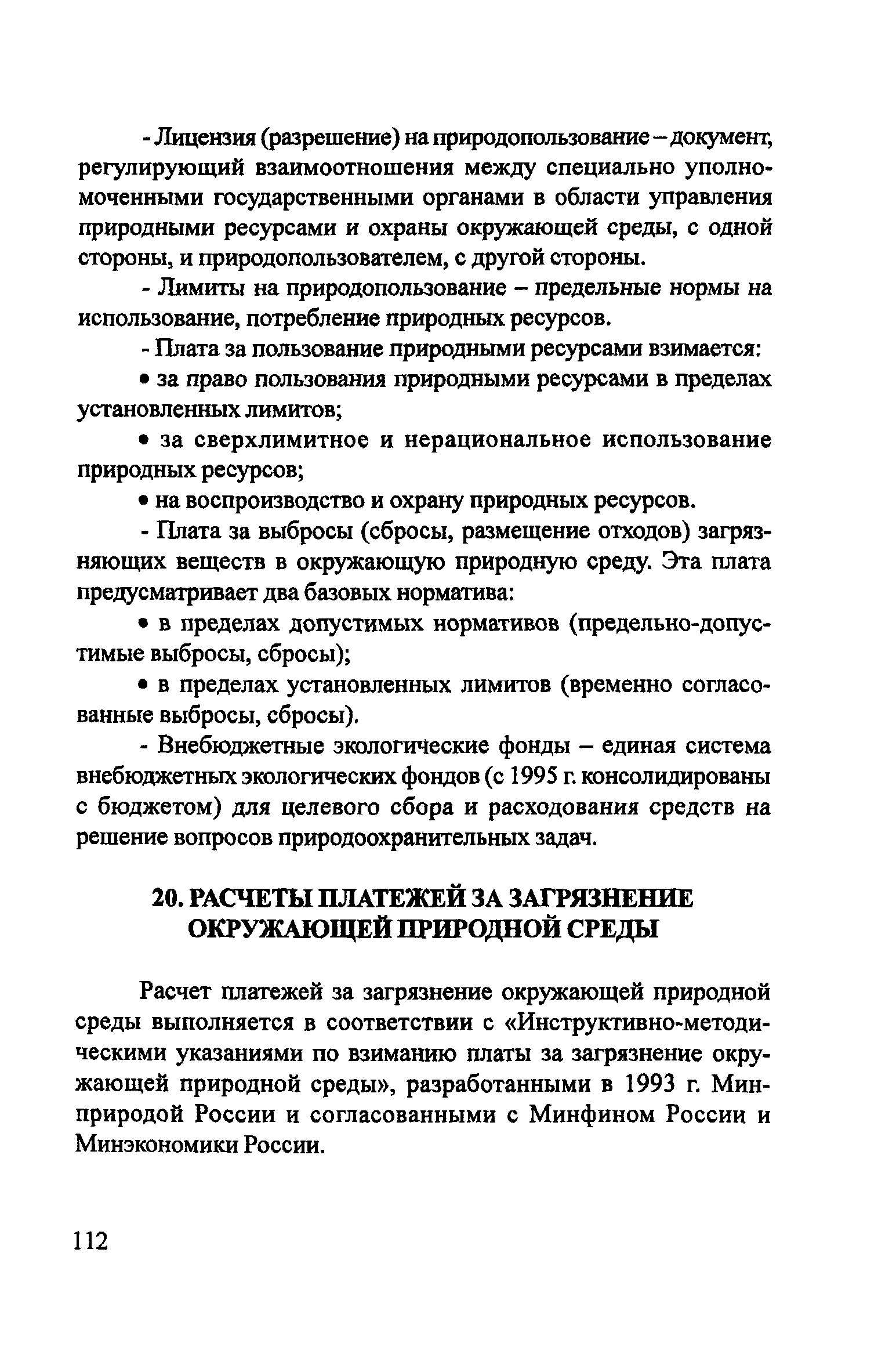 Пособие