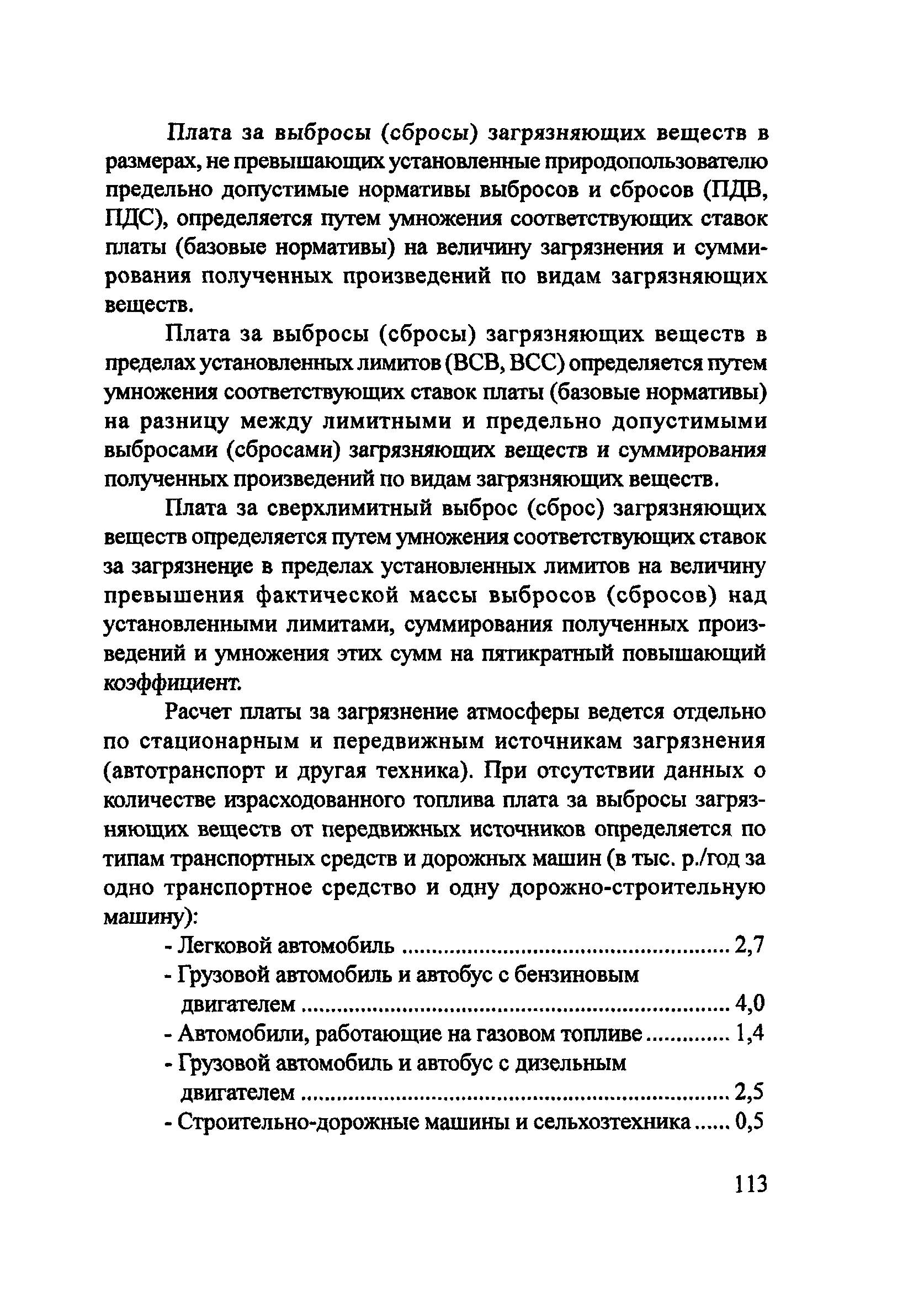 Пособие