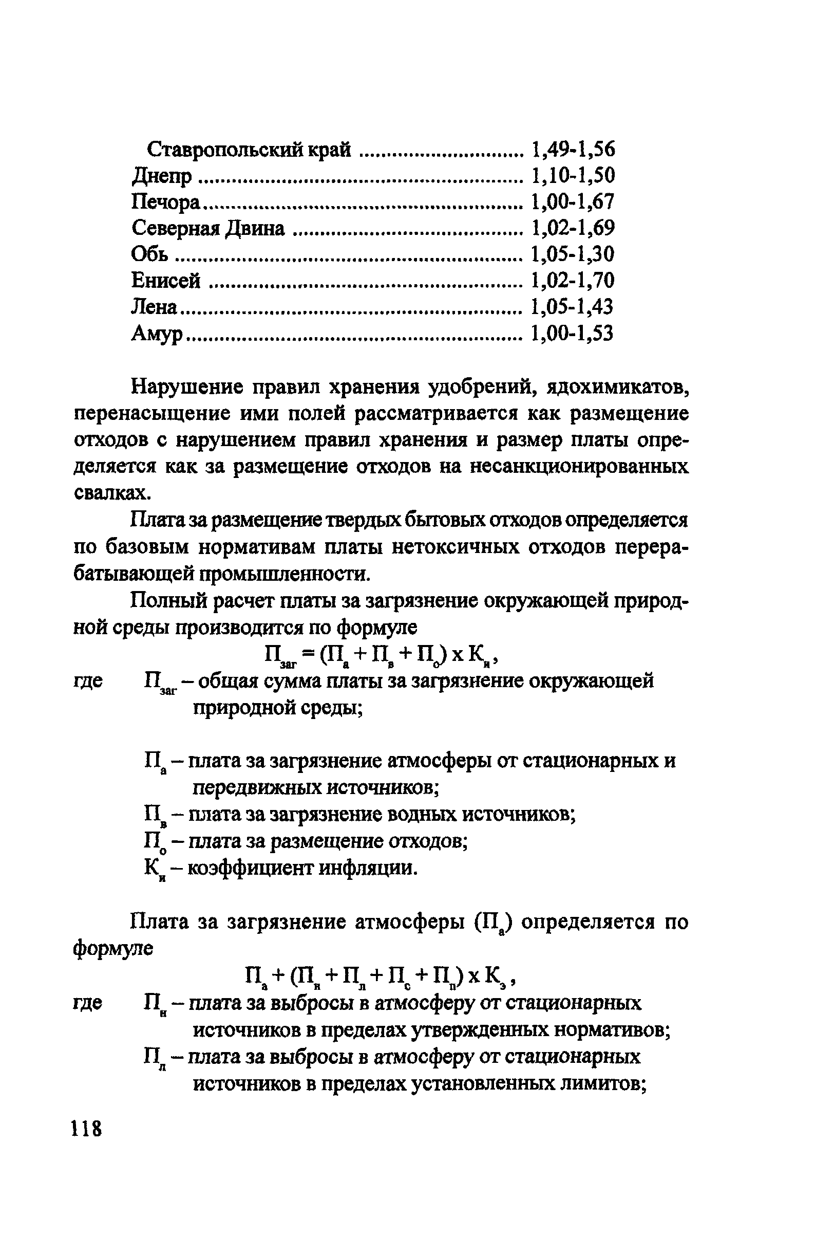 Пособие
