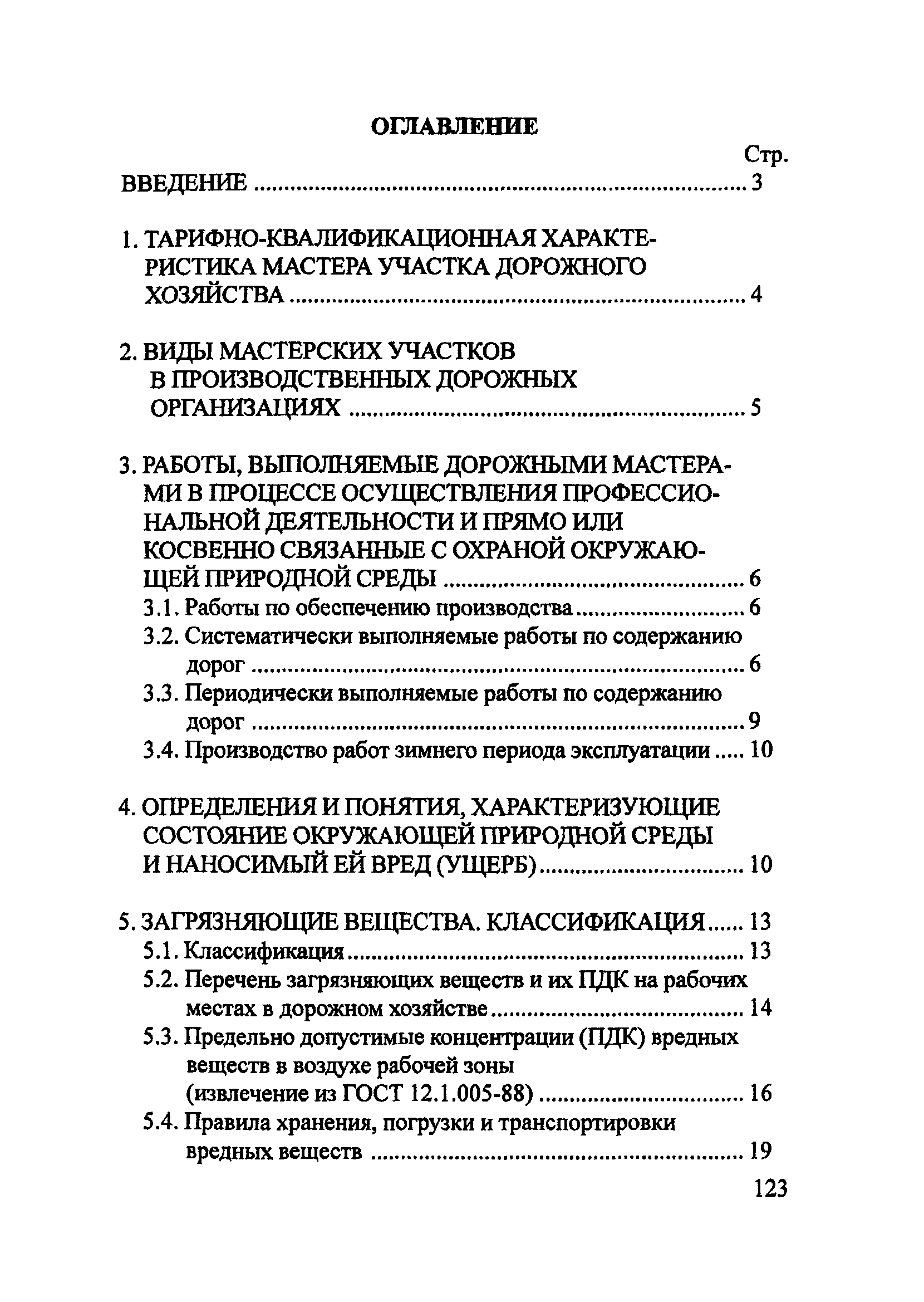 Пособие