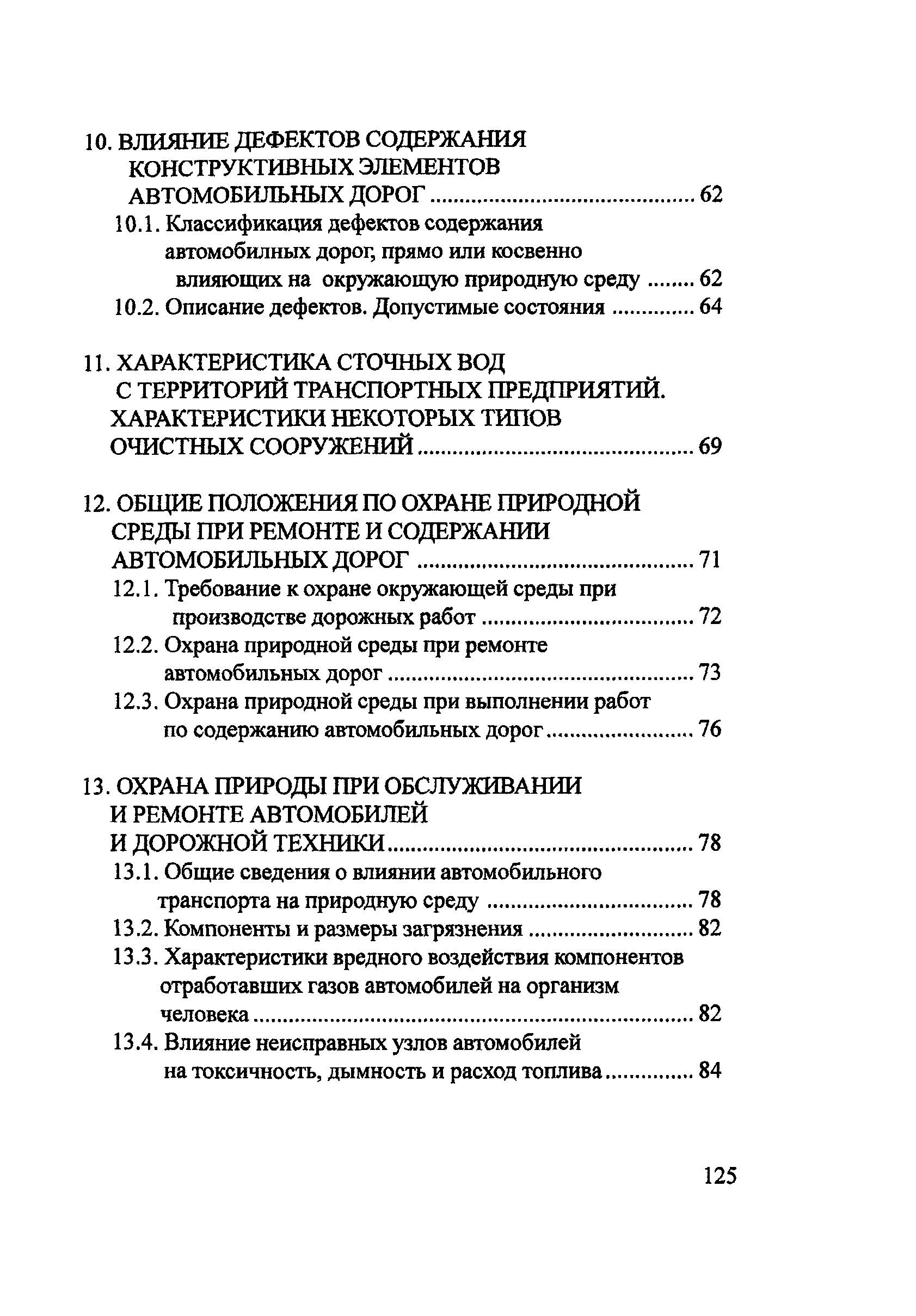 Пособие