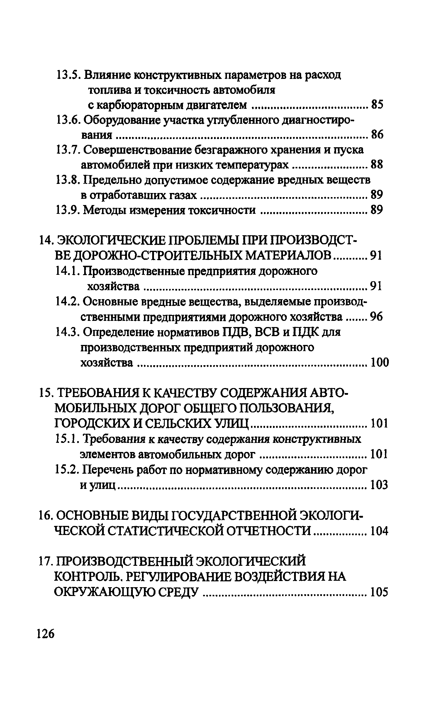 Пособие