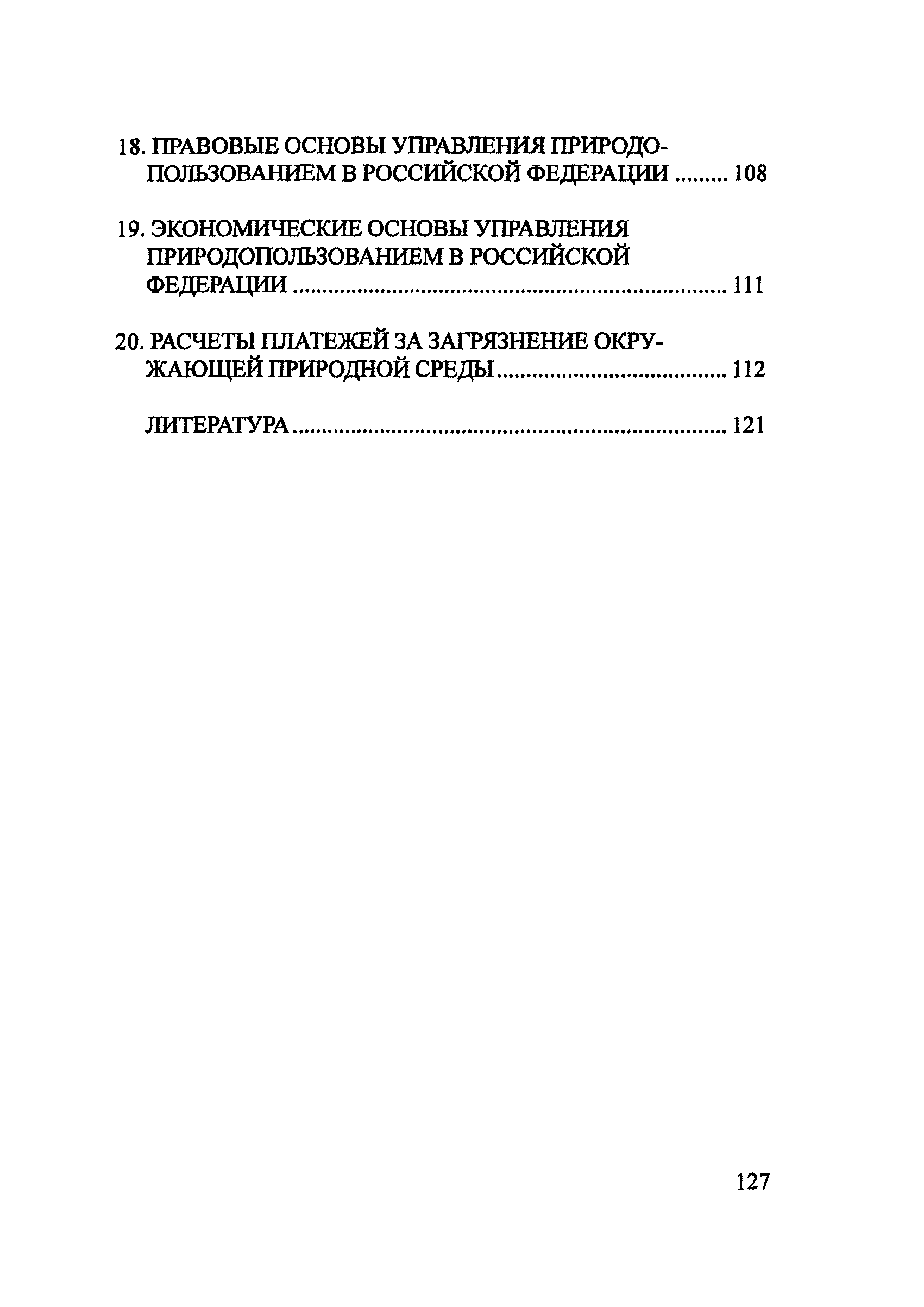 Пособие