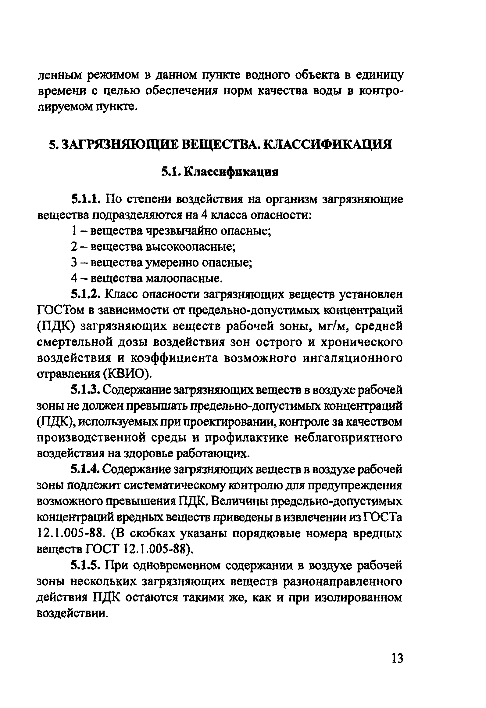 Пособие