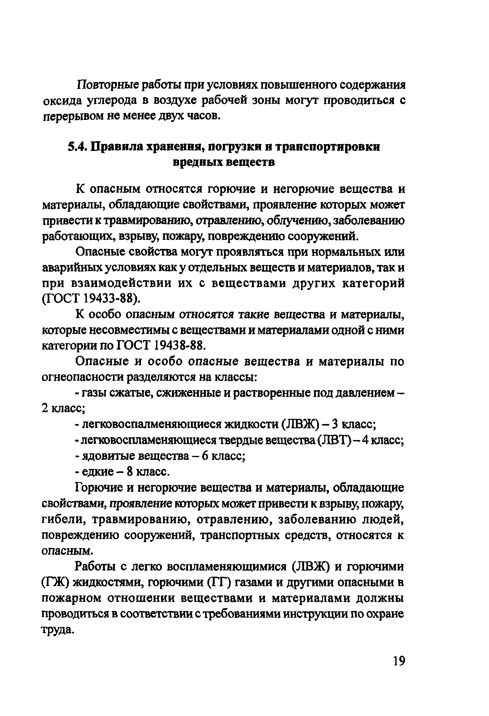 Пособие