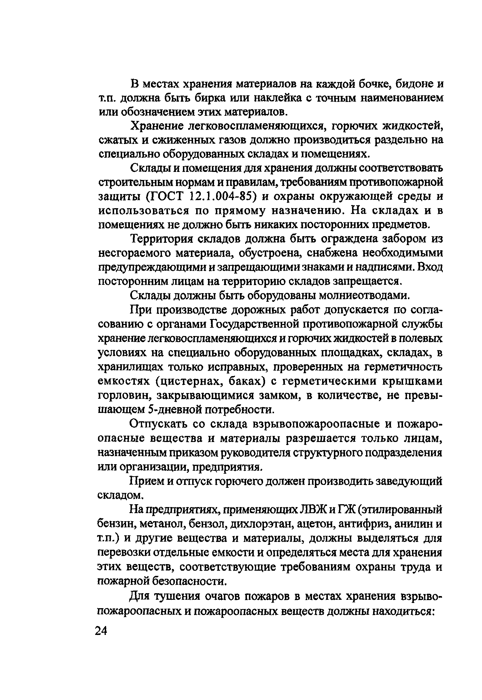 Пособие