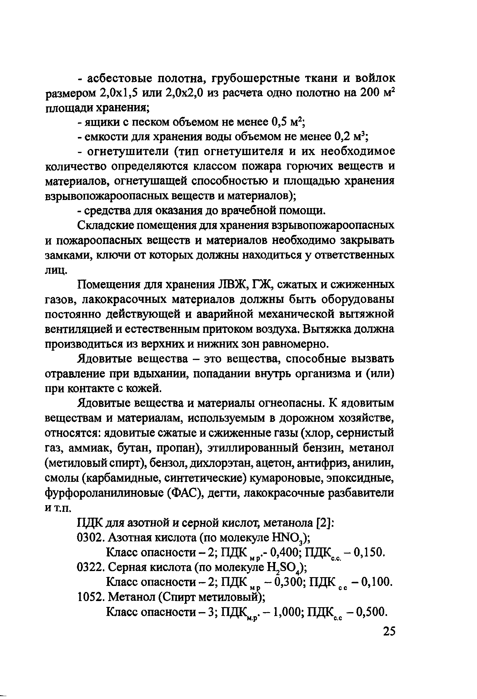 Пособие