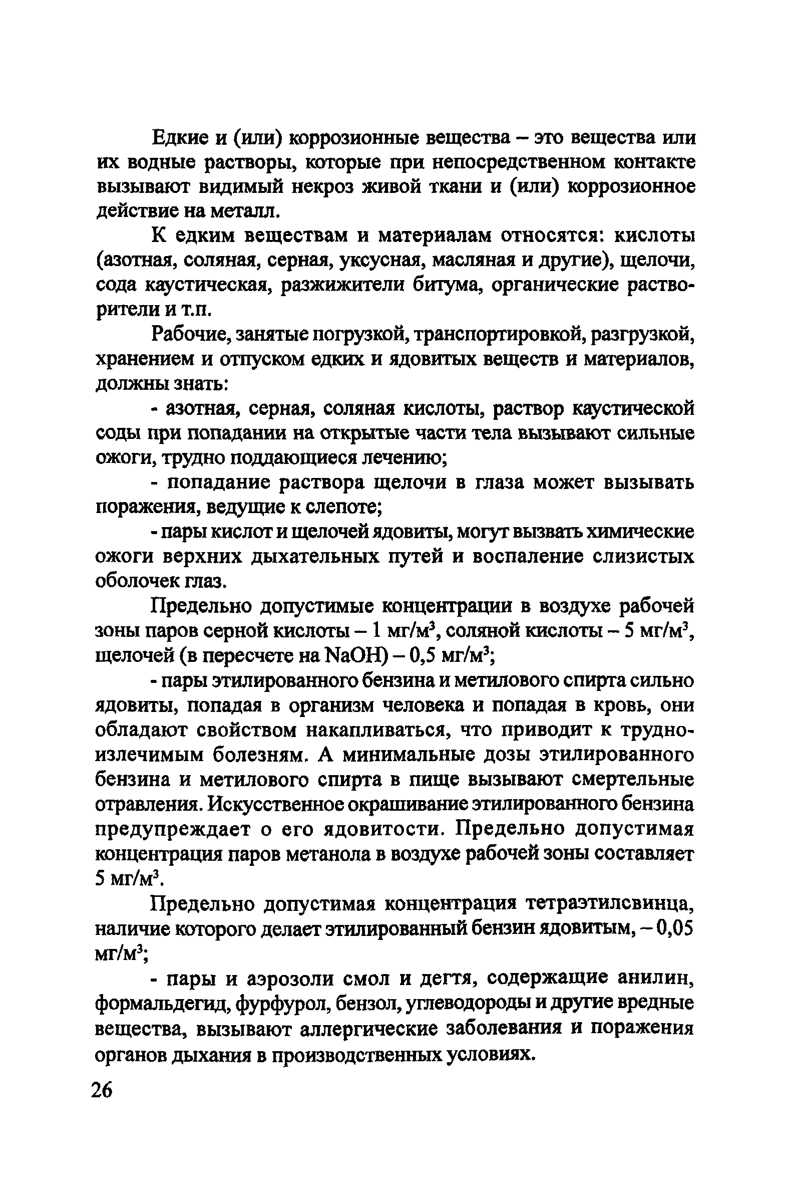 Пособие