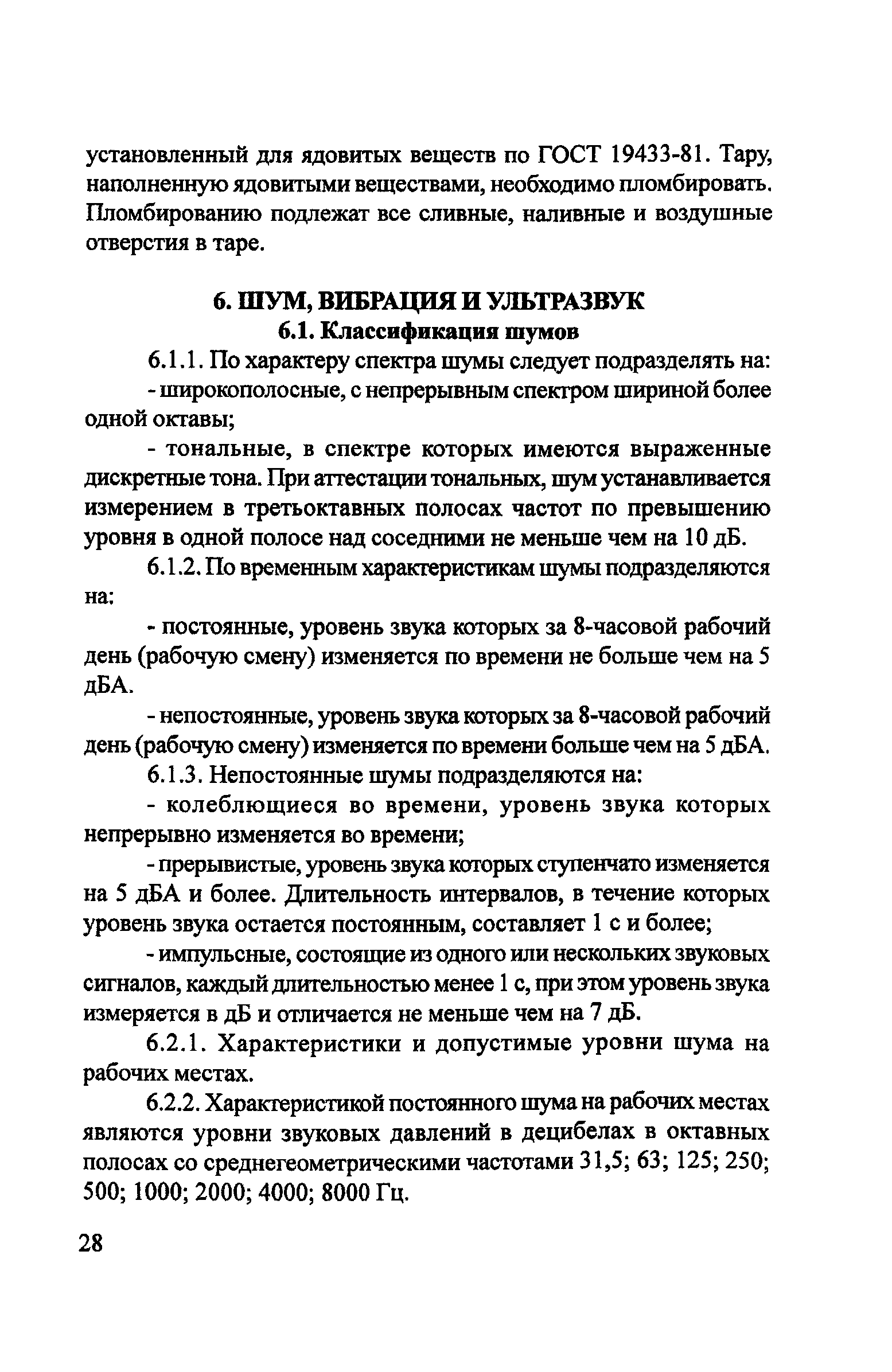 Пособие
