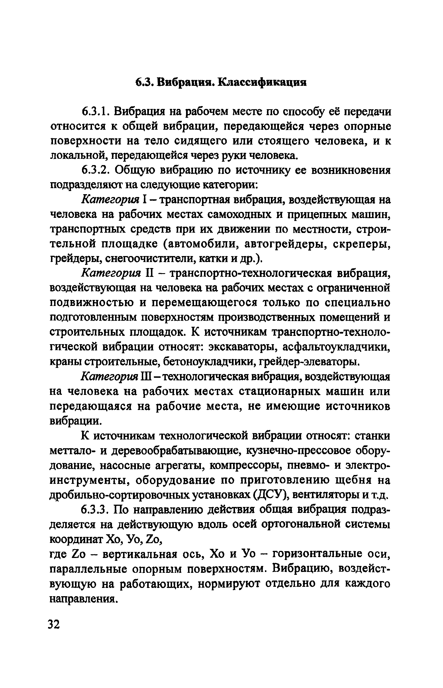 Пособие