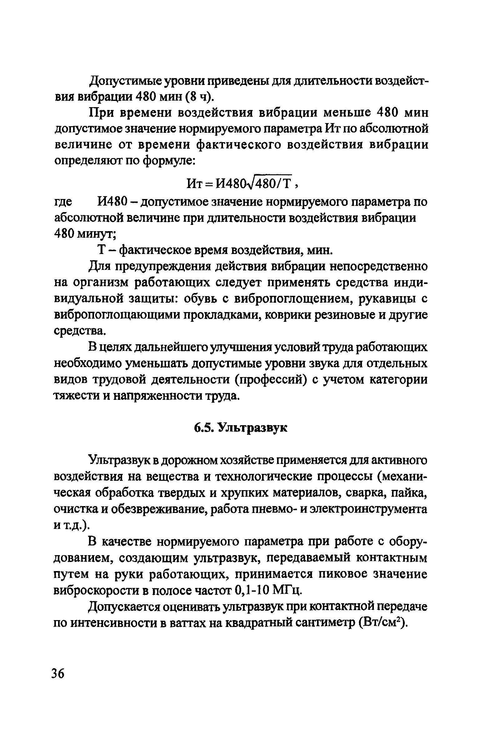 Пособие