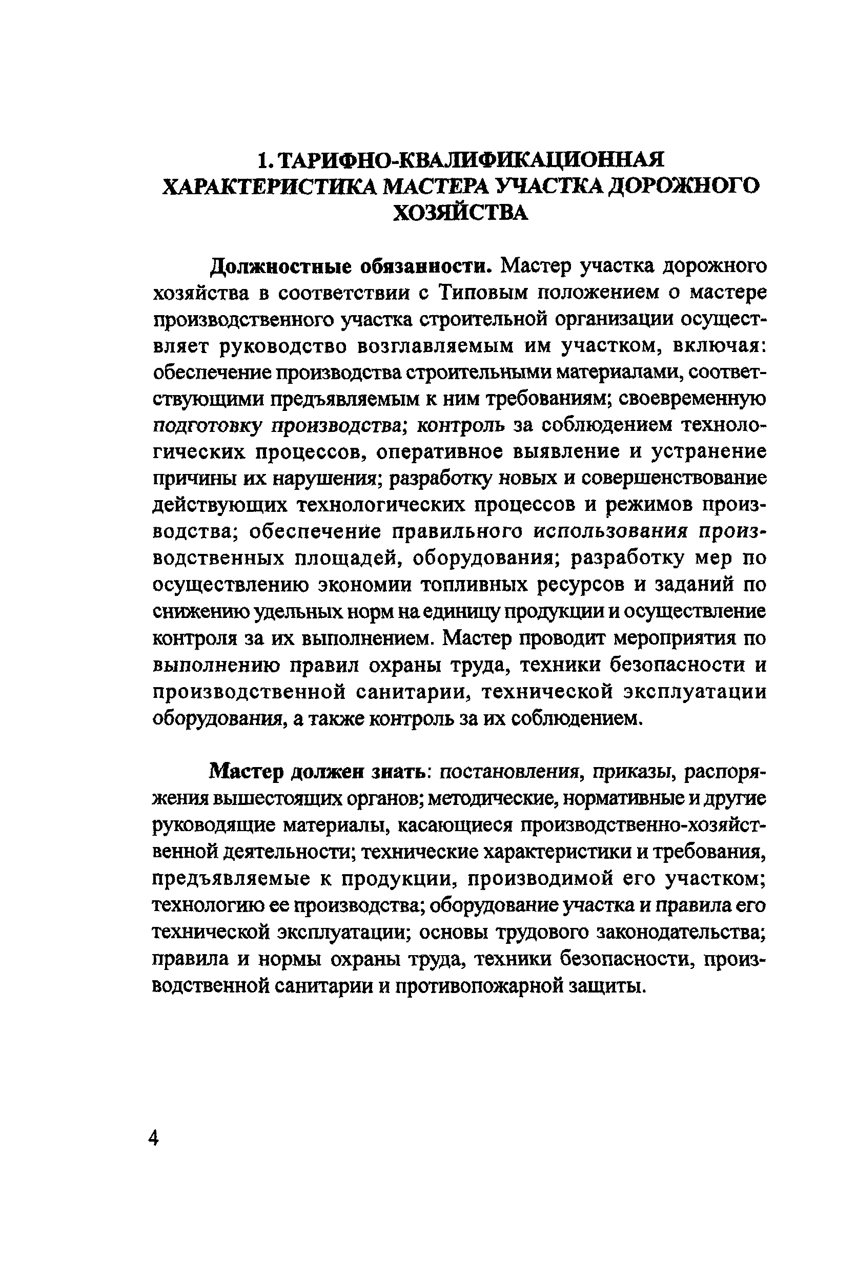 Пособие