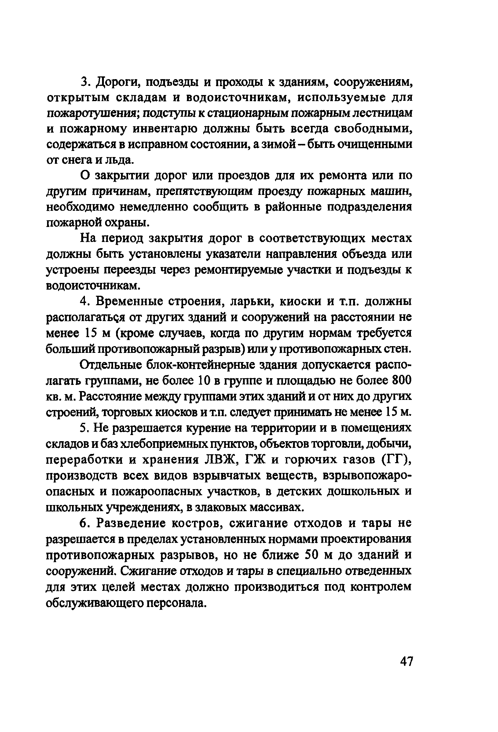 Пособие