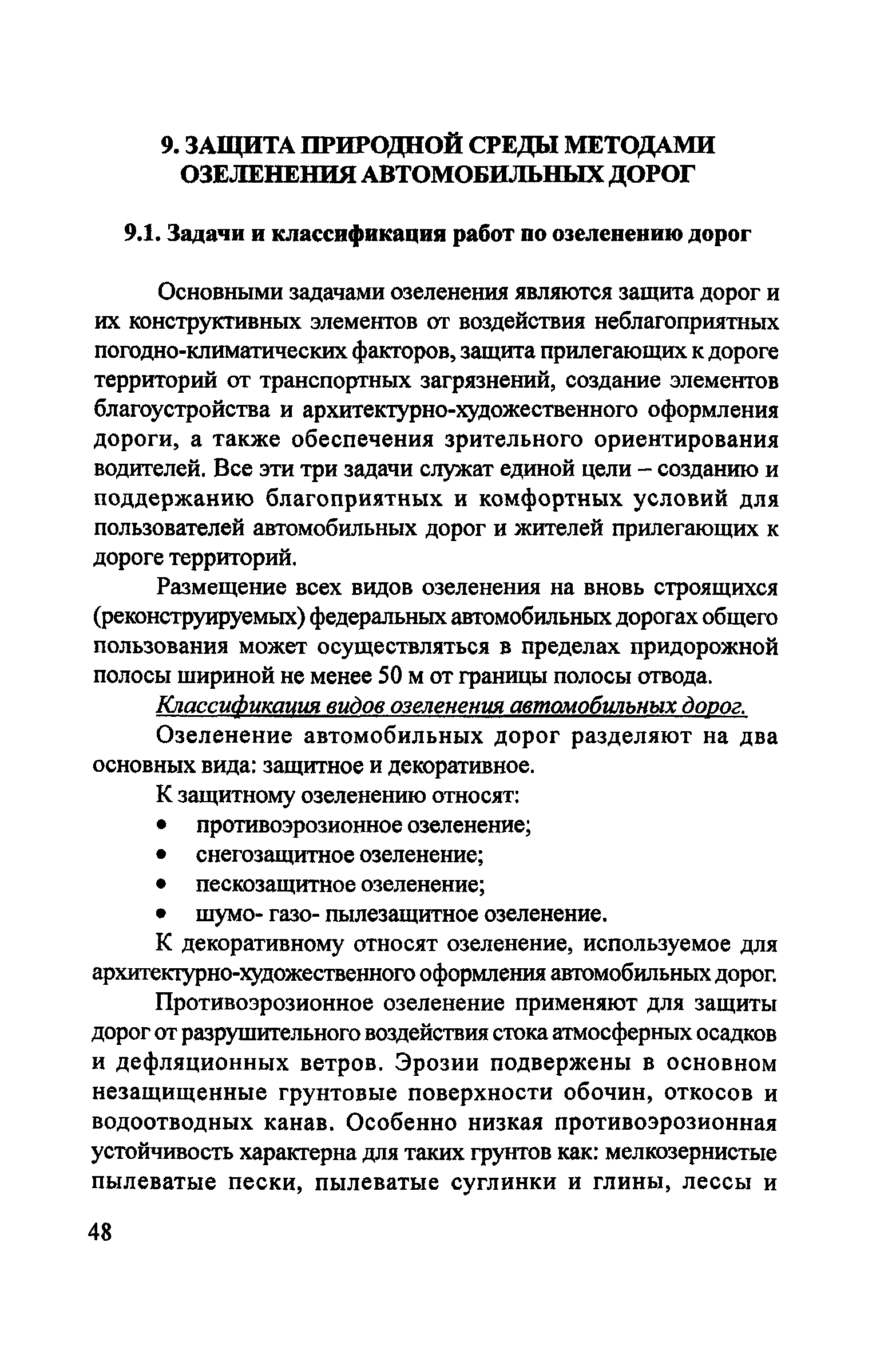 Пособие