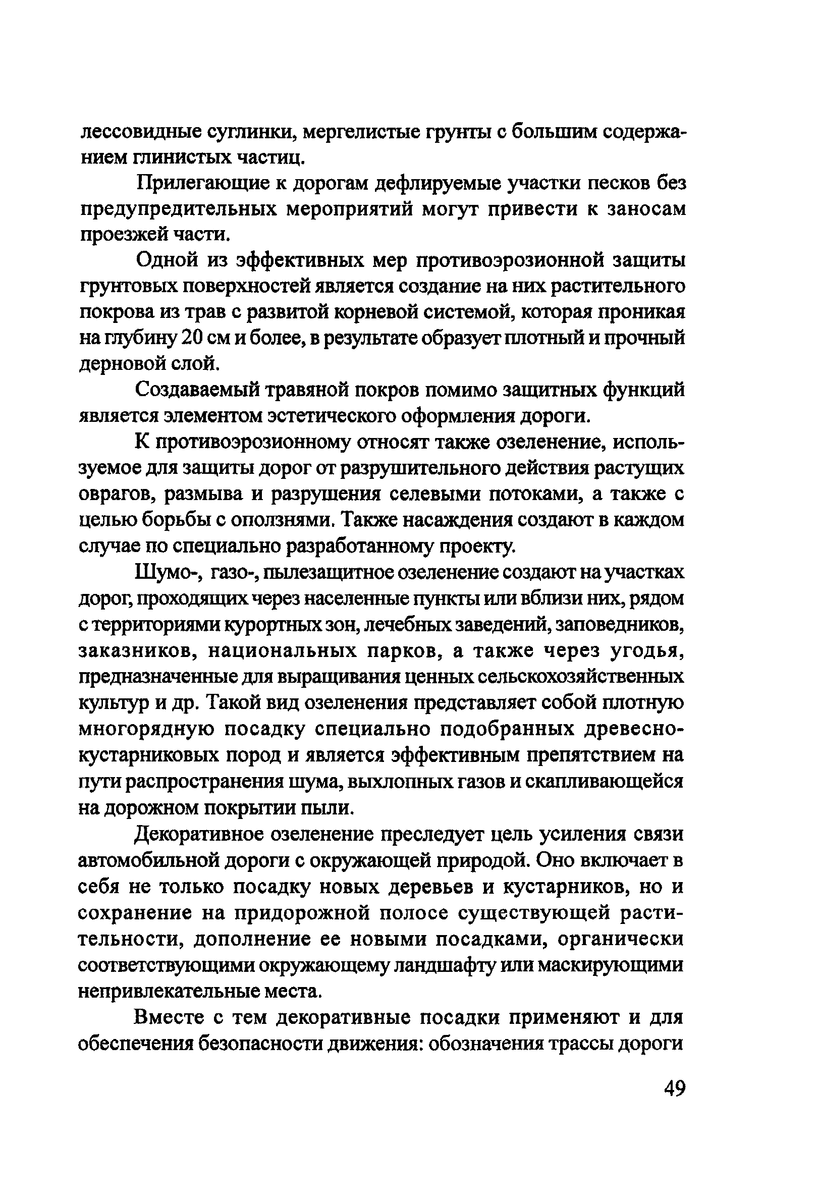 Пособие