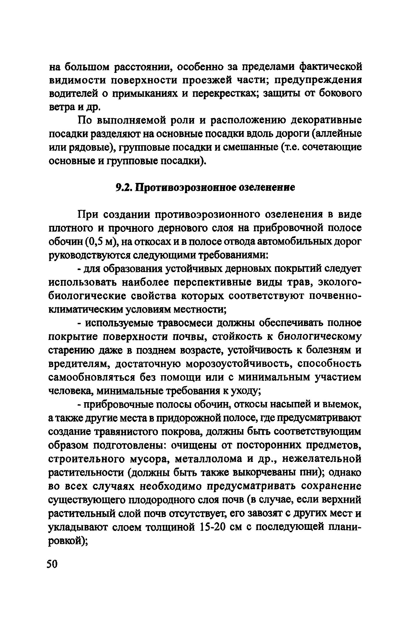 Пособие