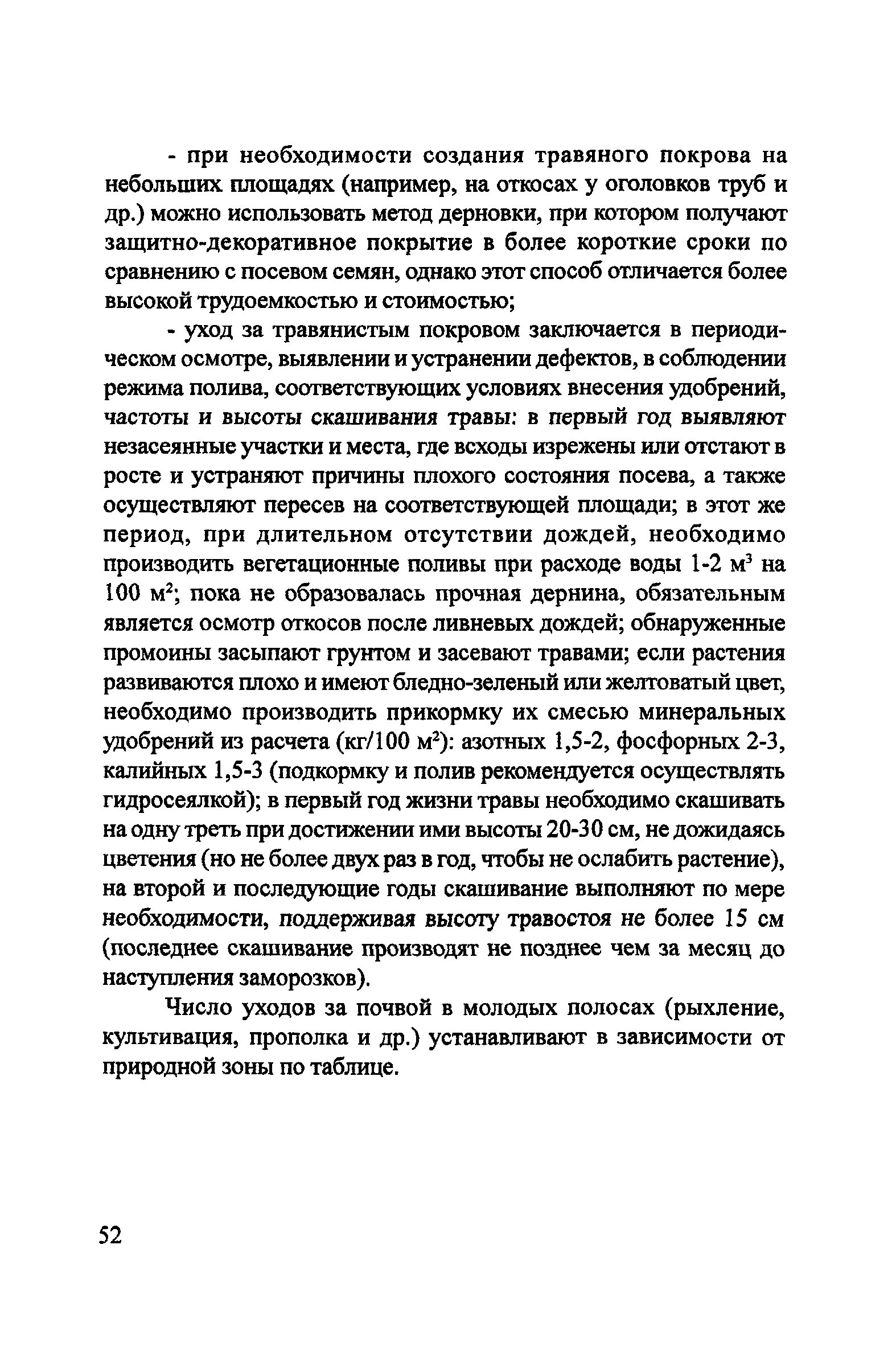 Пособие