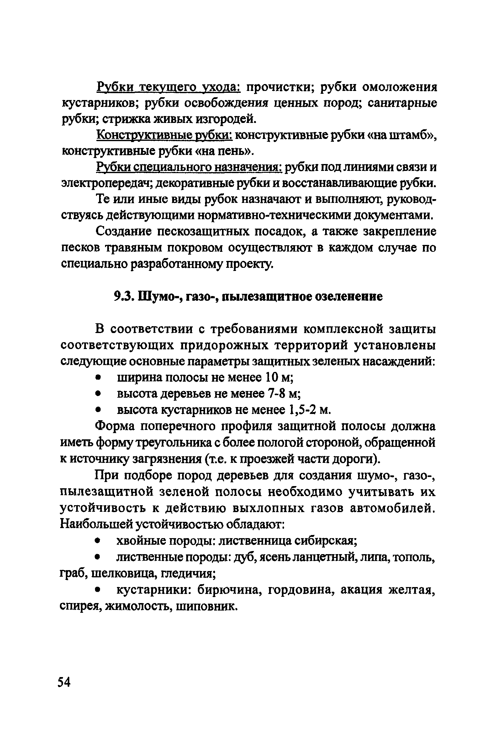 Пособие