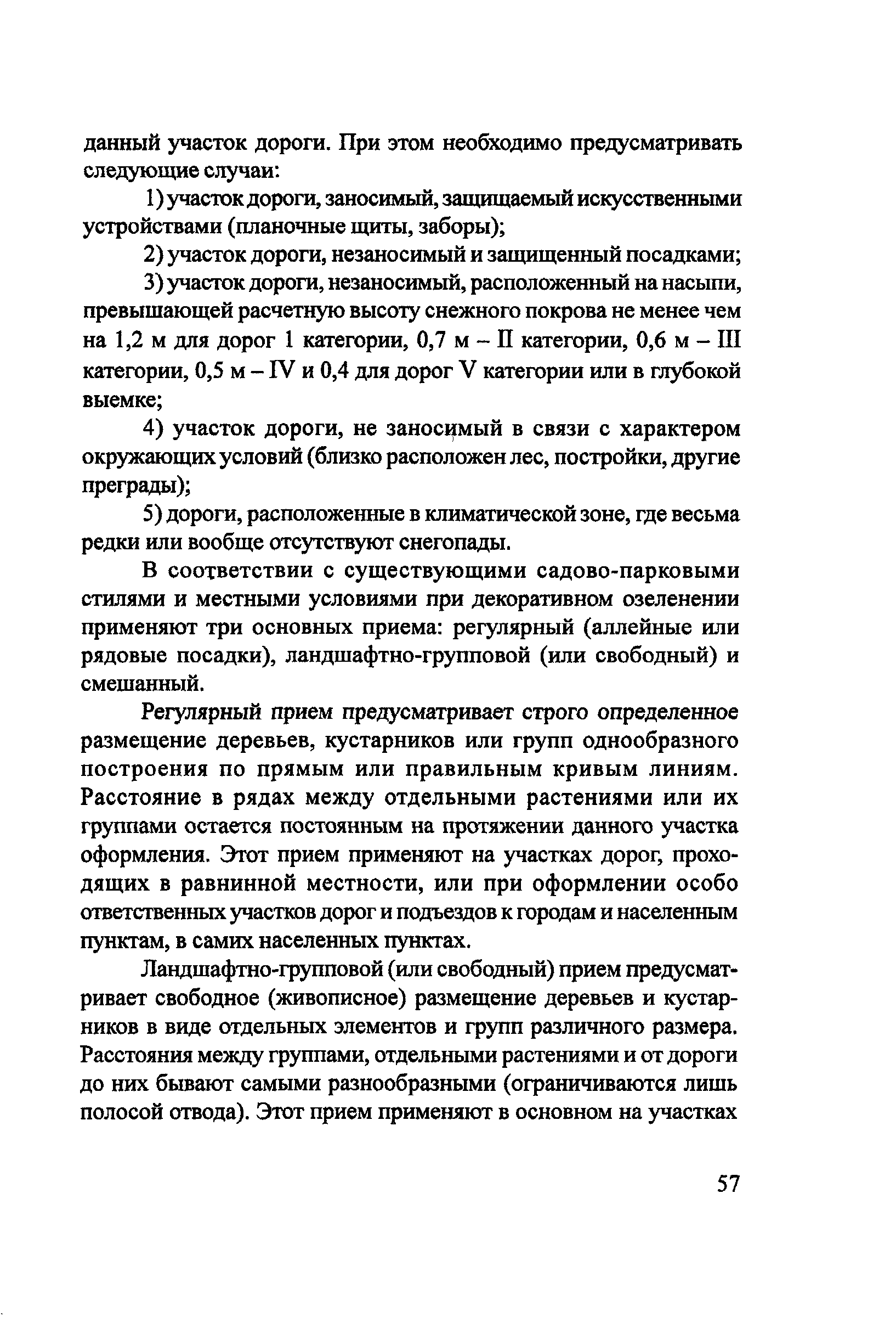 Пособие